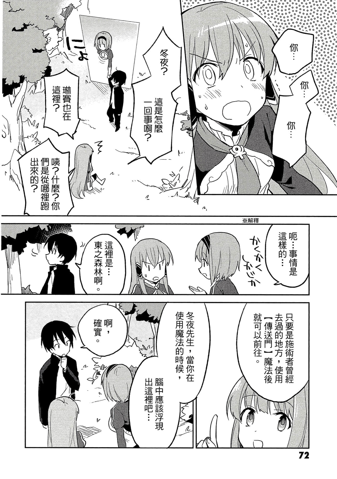 Page 73