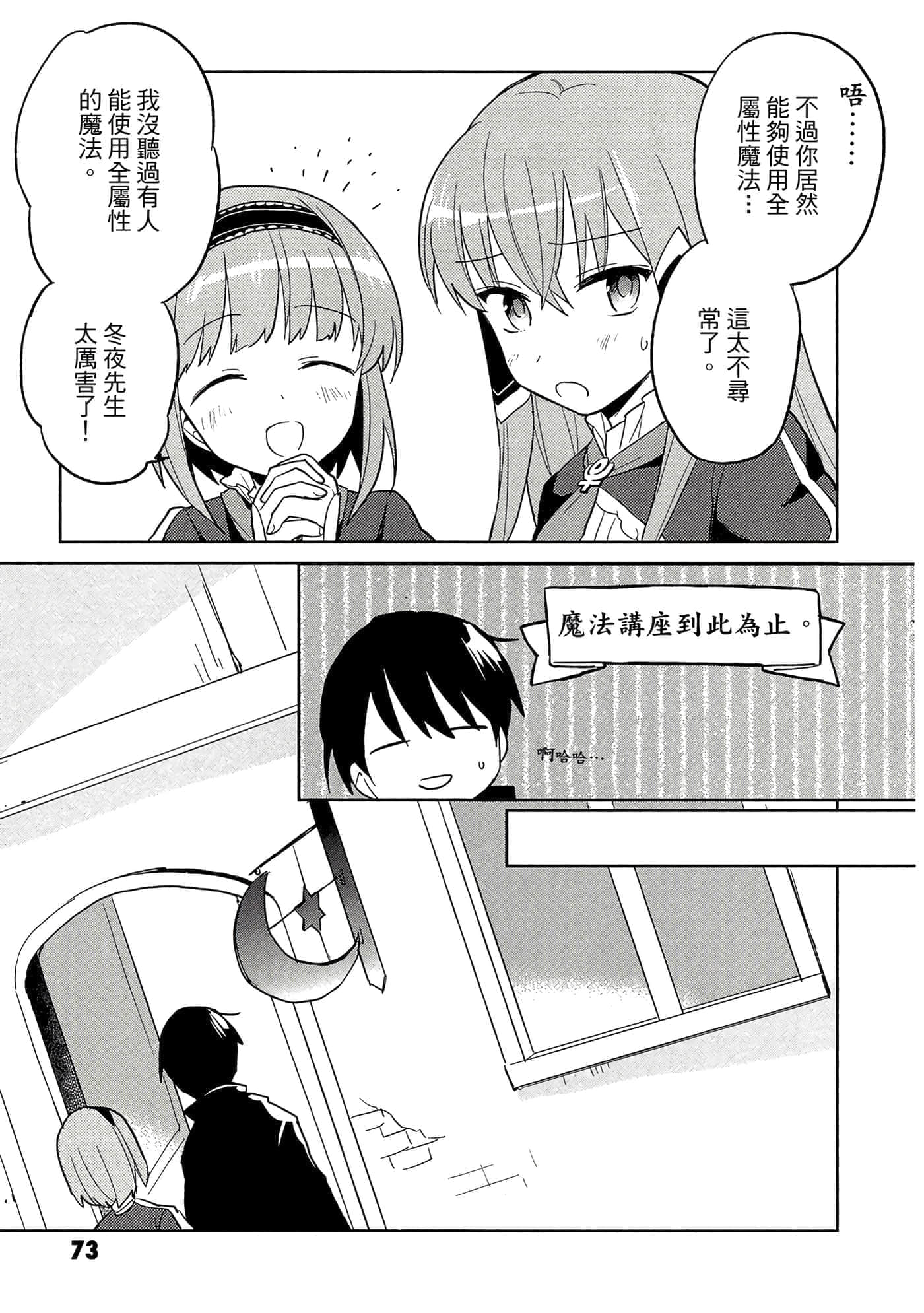 Page 74