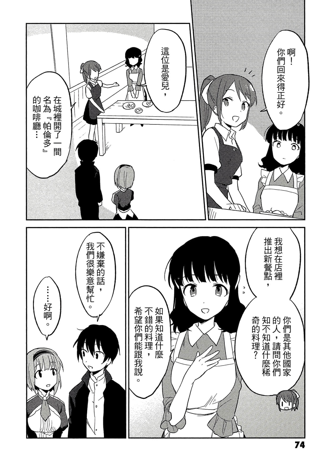 Page 75