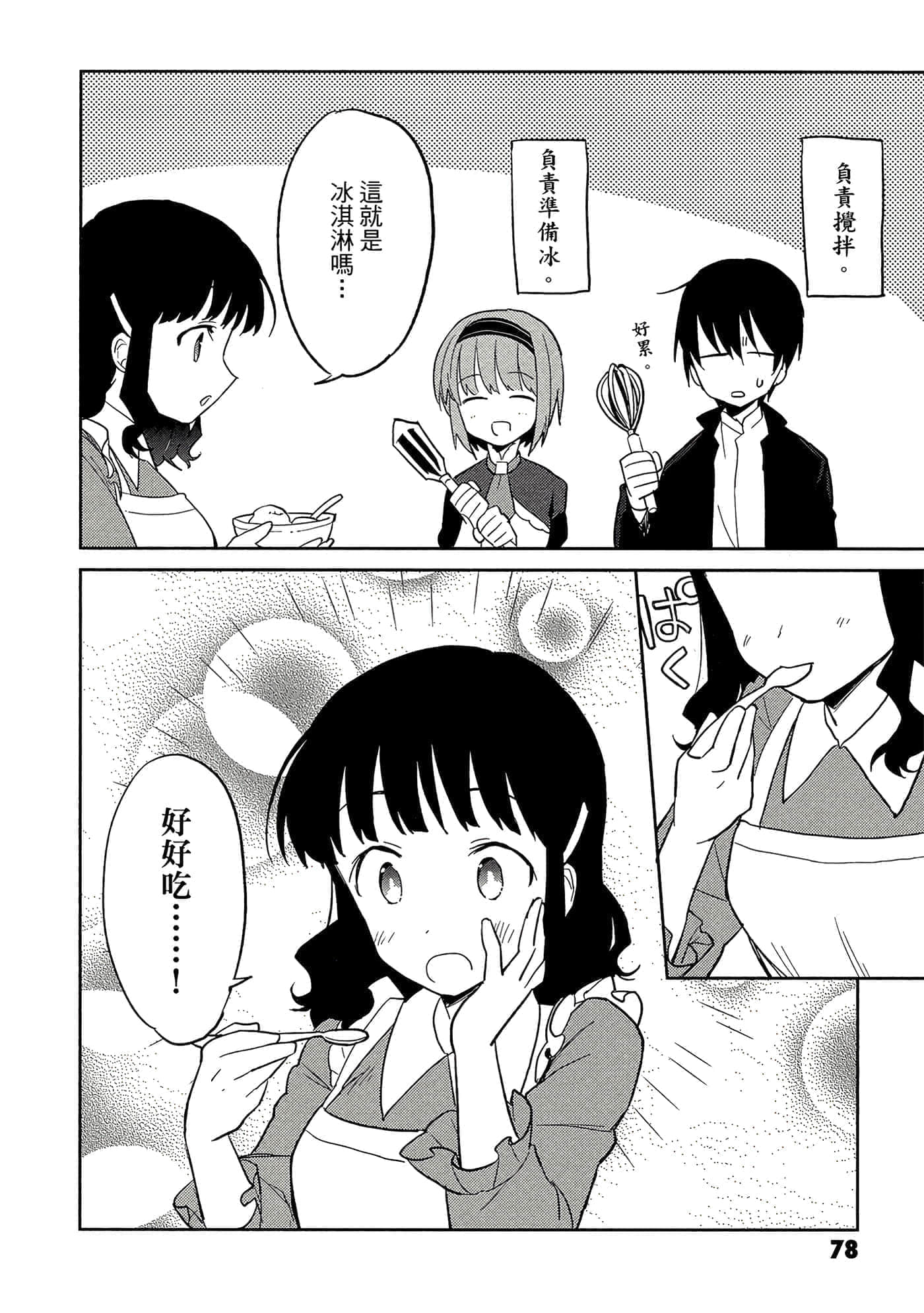 Page 79