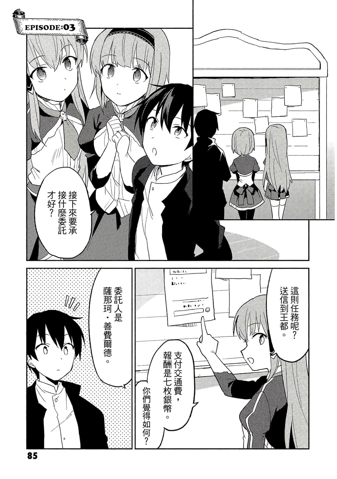 Page 86
