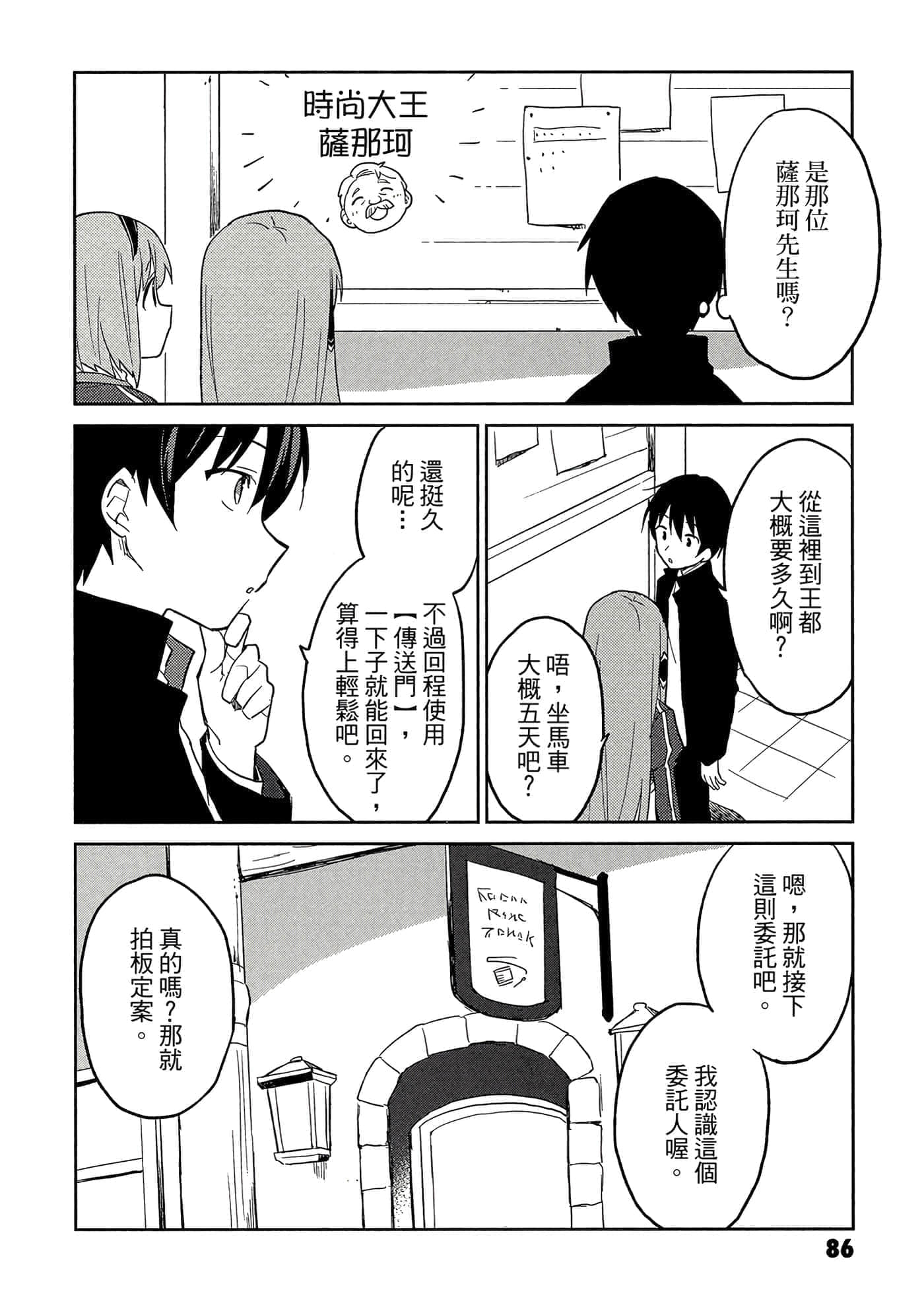 Page 87