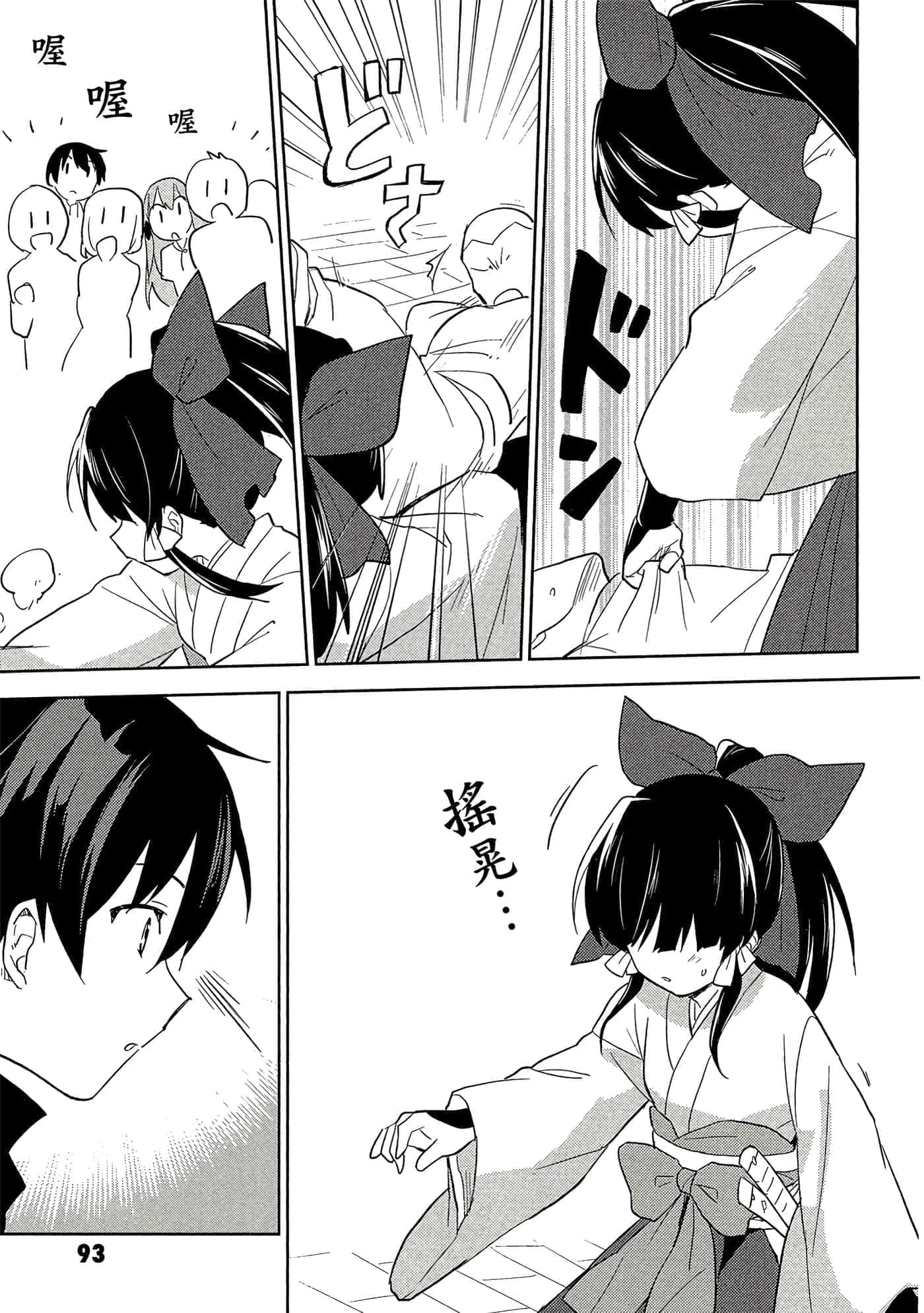 Page 94