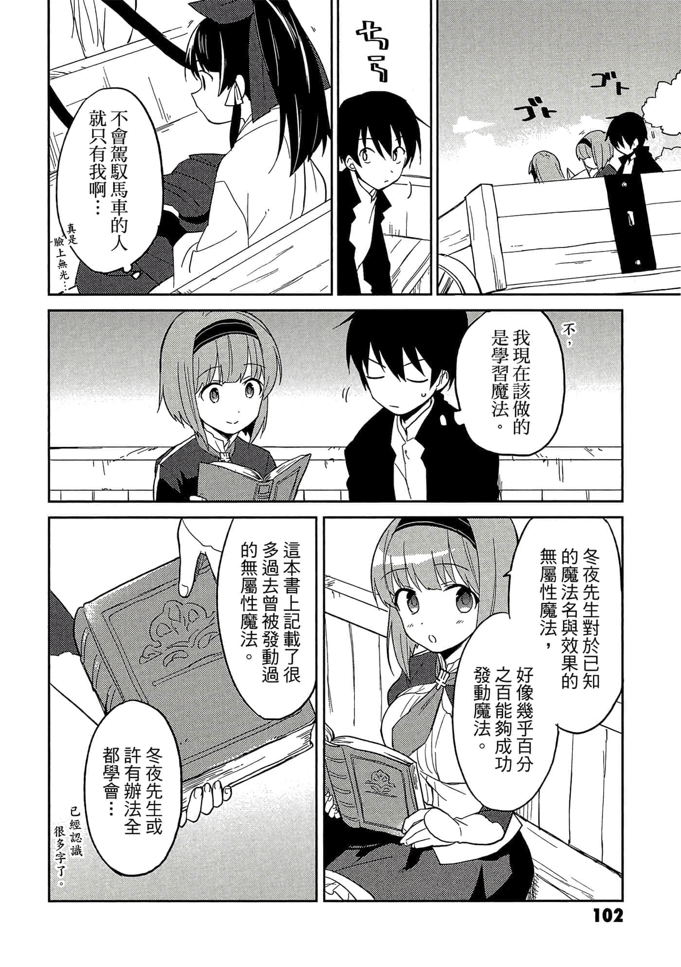 Page 103
