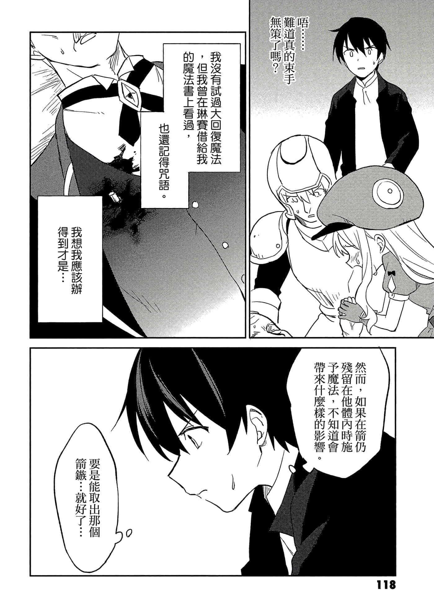 Page 119