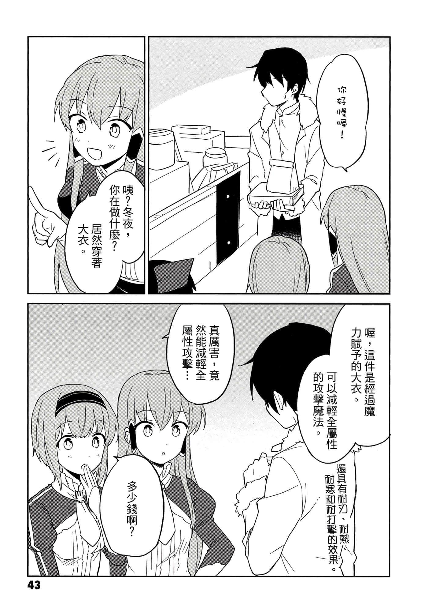Page 44
