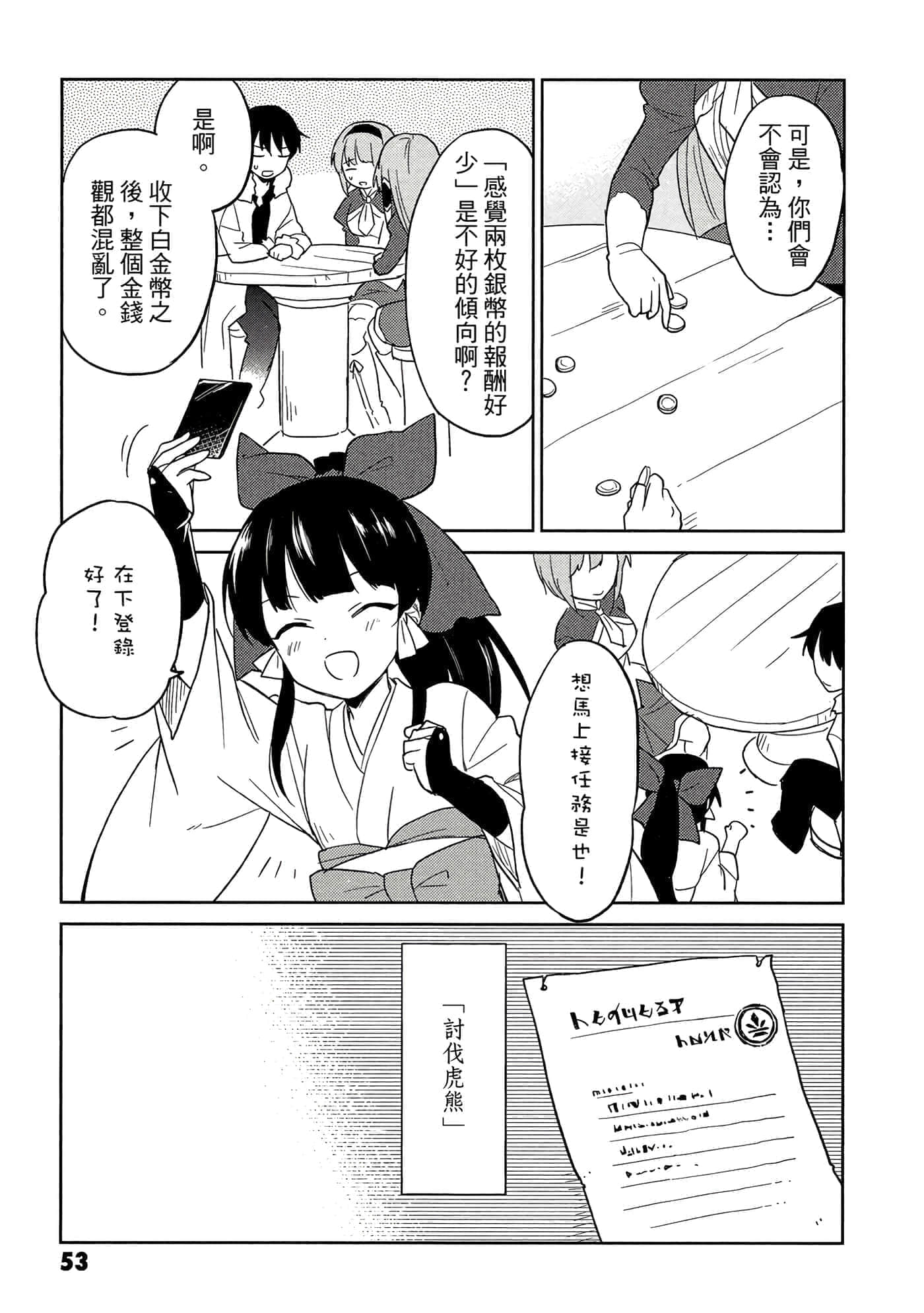 Page 54