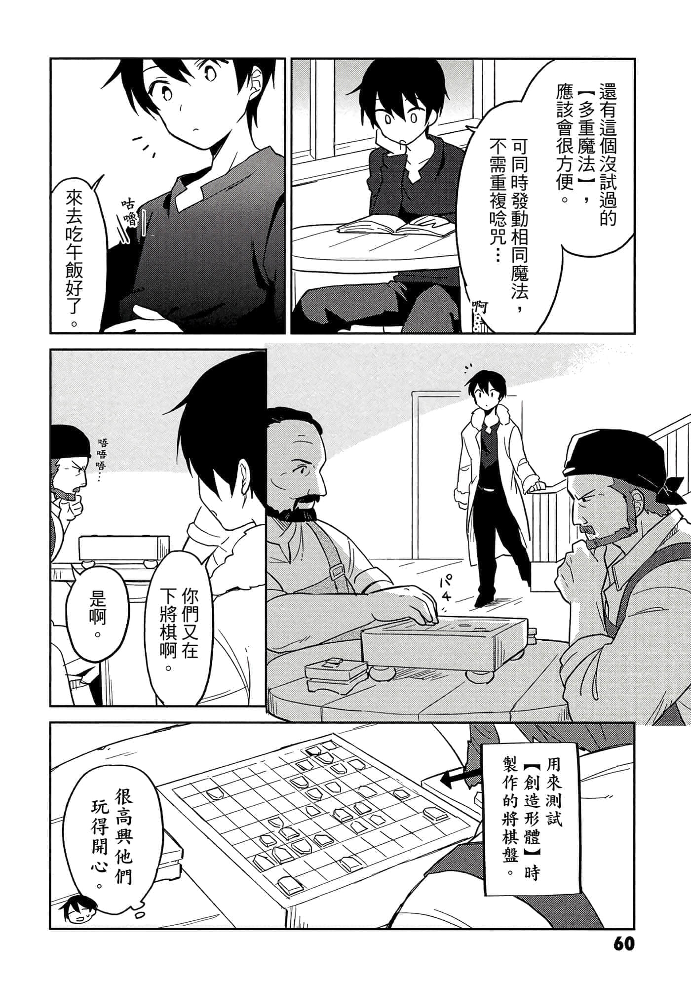 Page 61