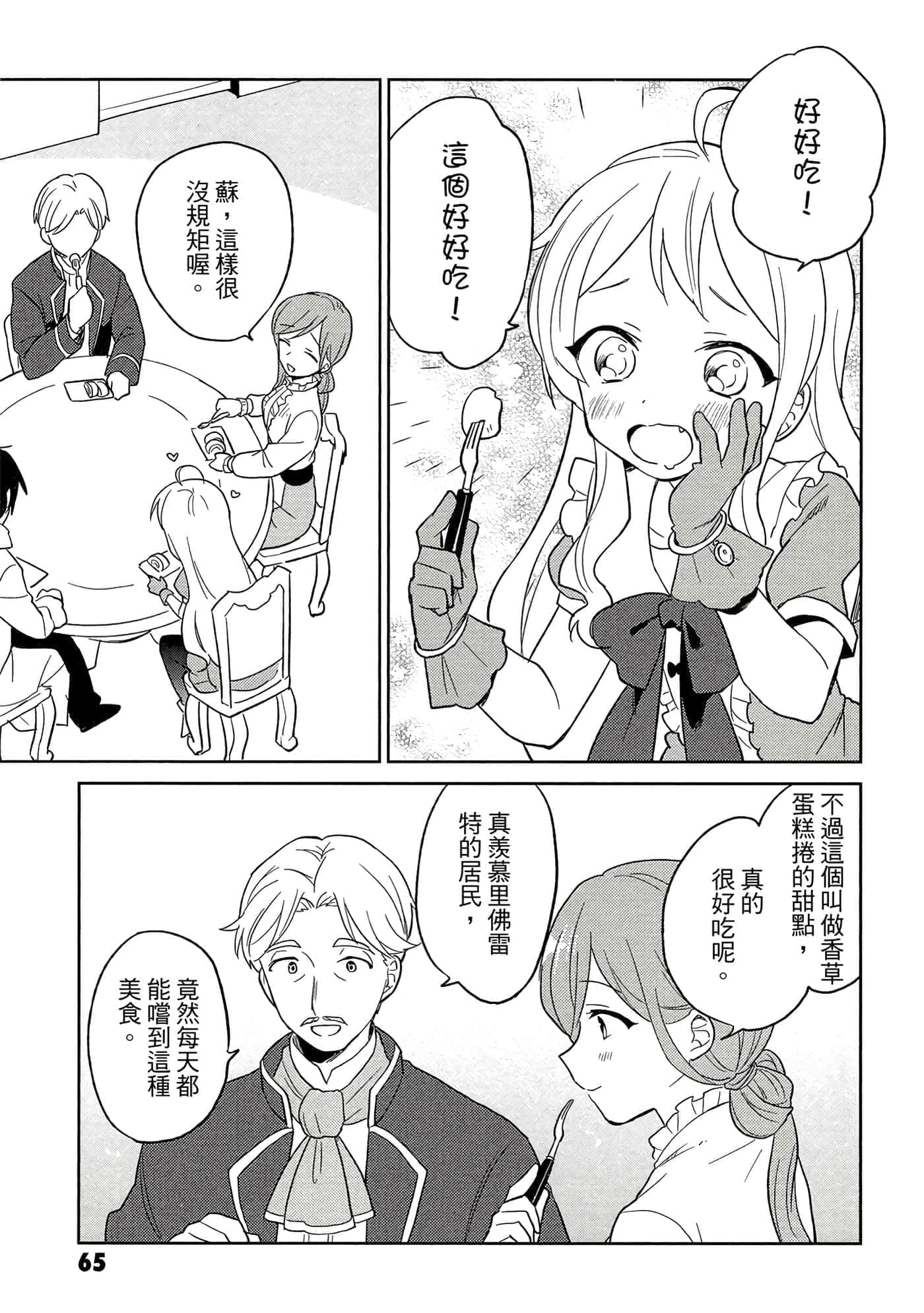 Page 66