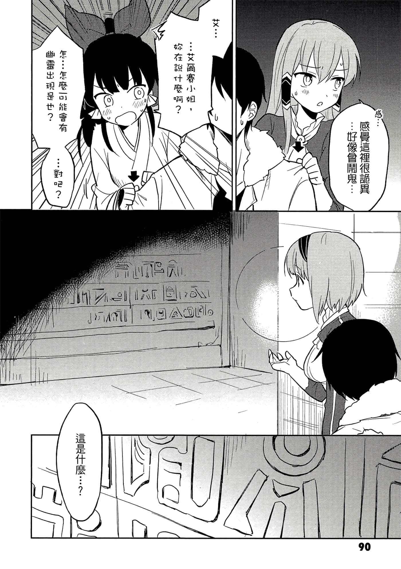 Page 91