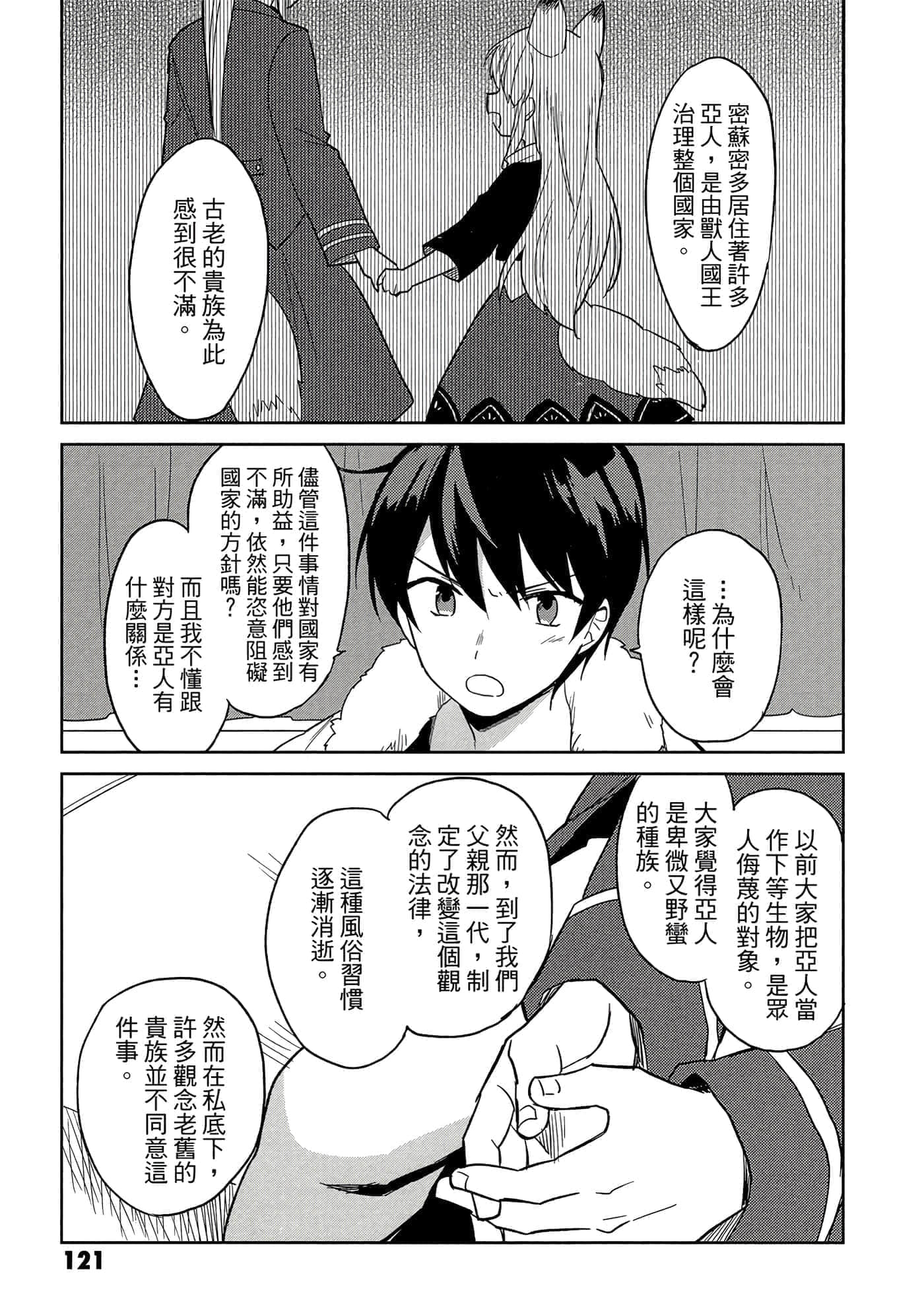 Page 122