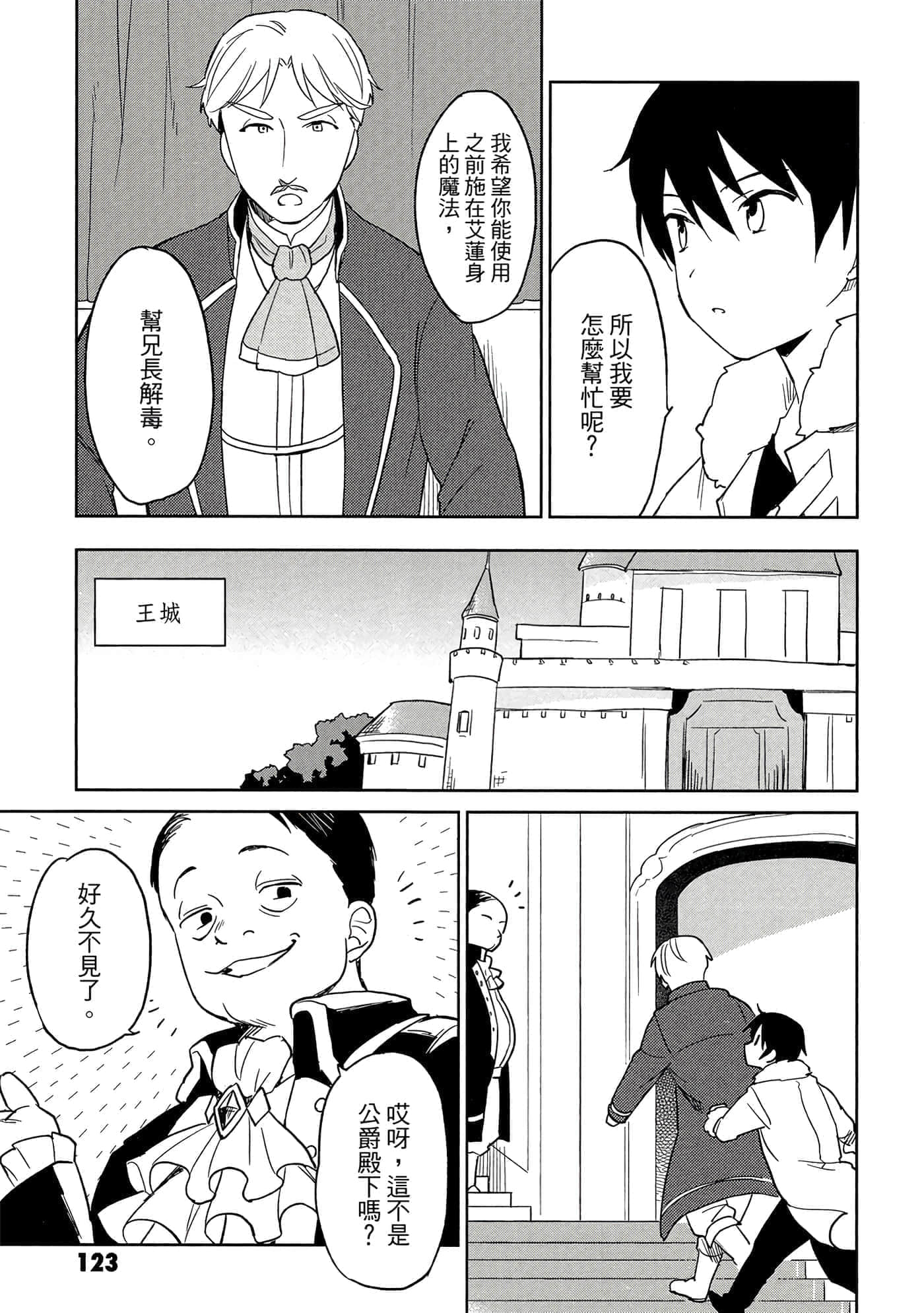 Page 124