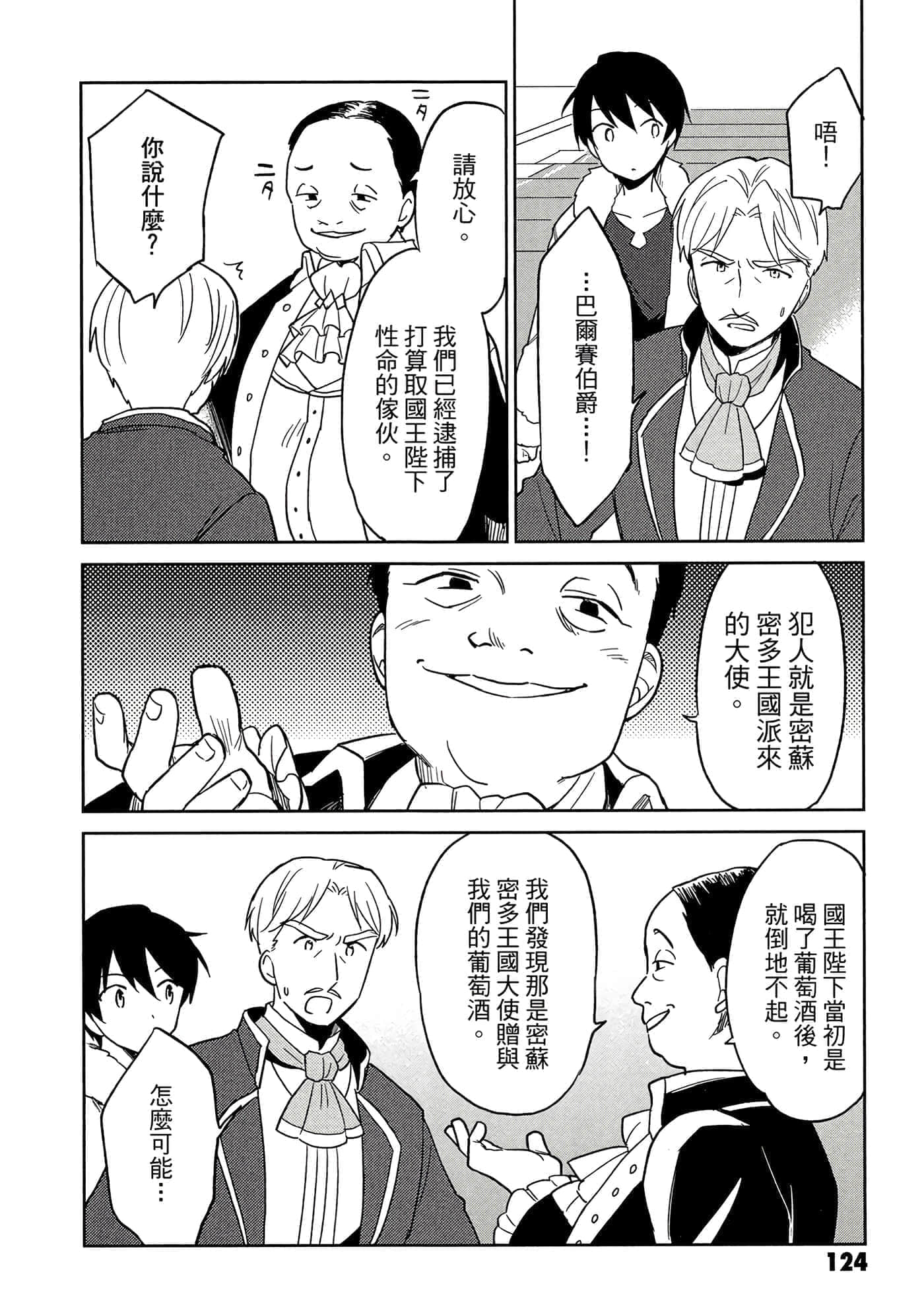 Page 125