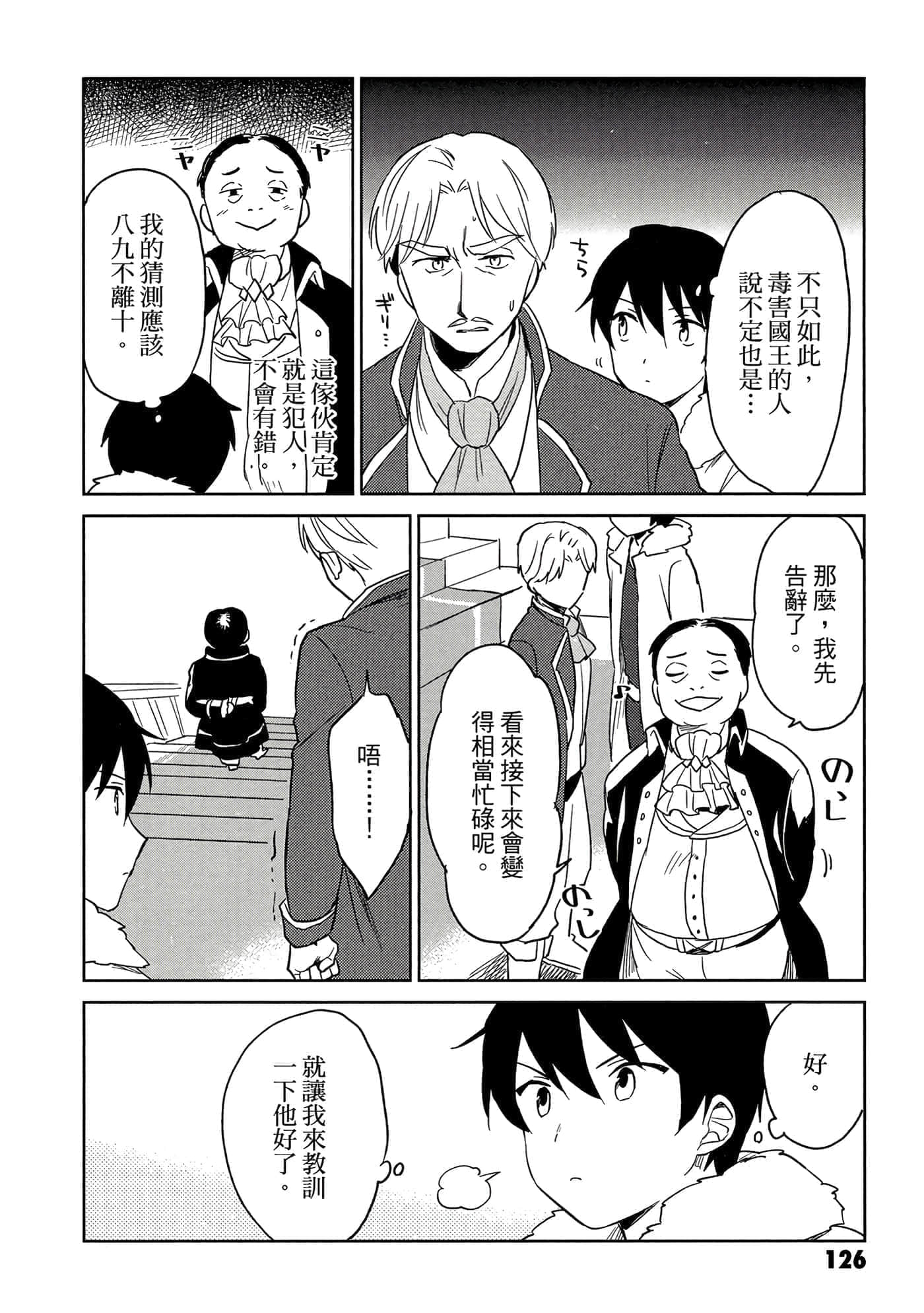 Page 127