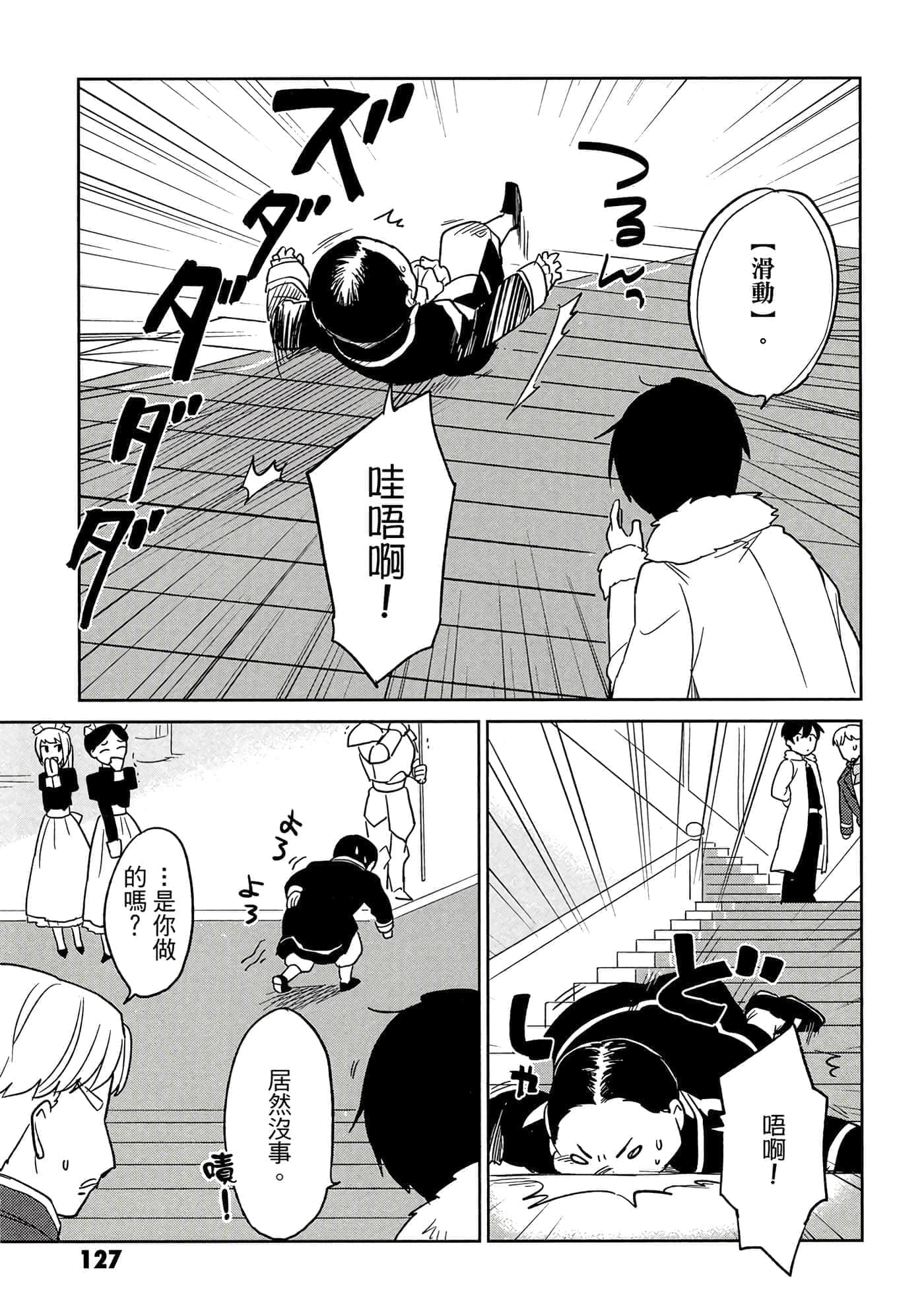 Page 128