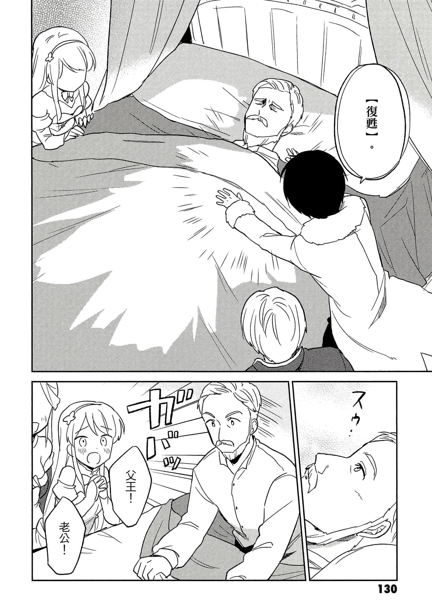 Page 131
