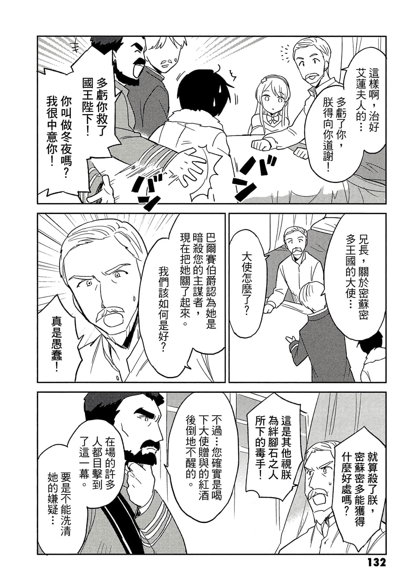 Page 133