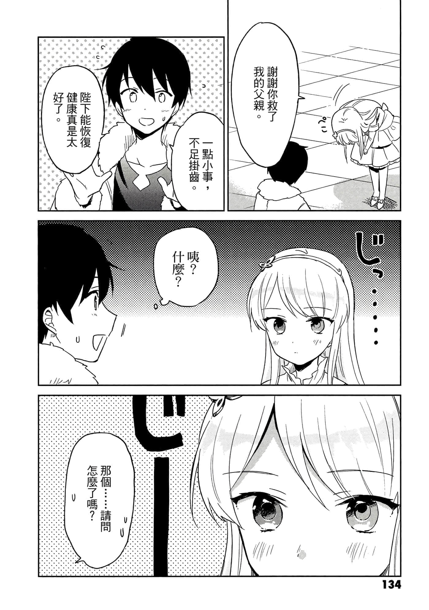 Page 135