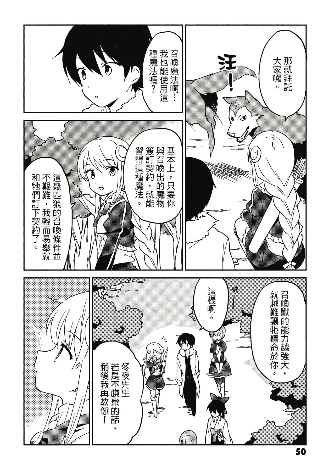 Page 51