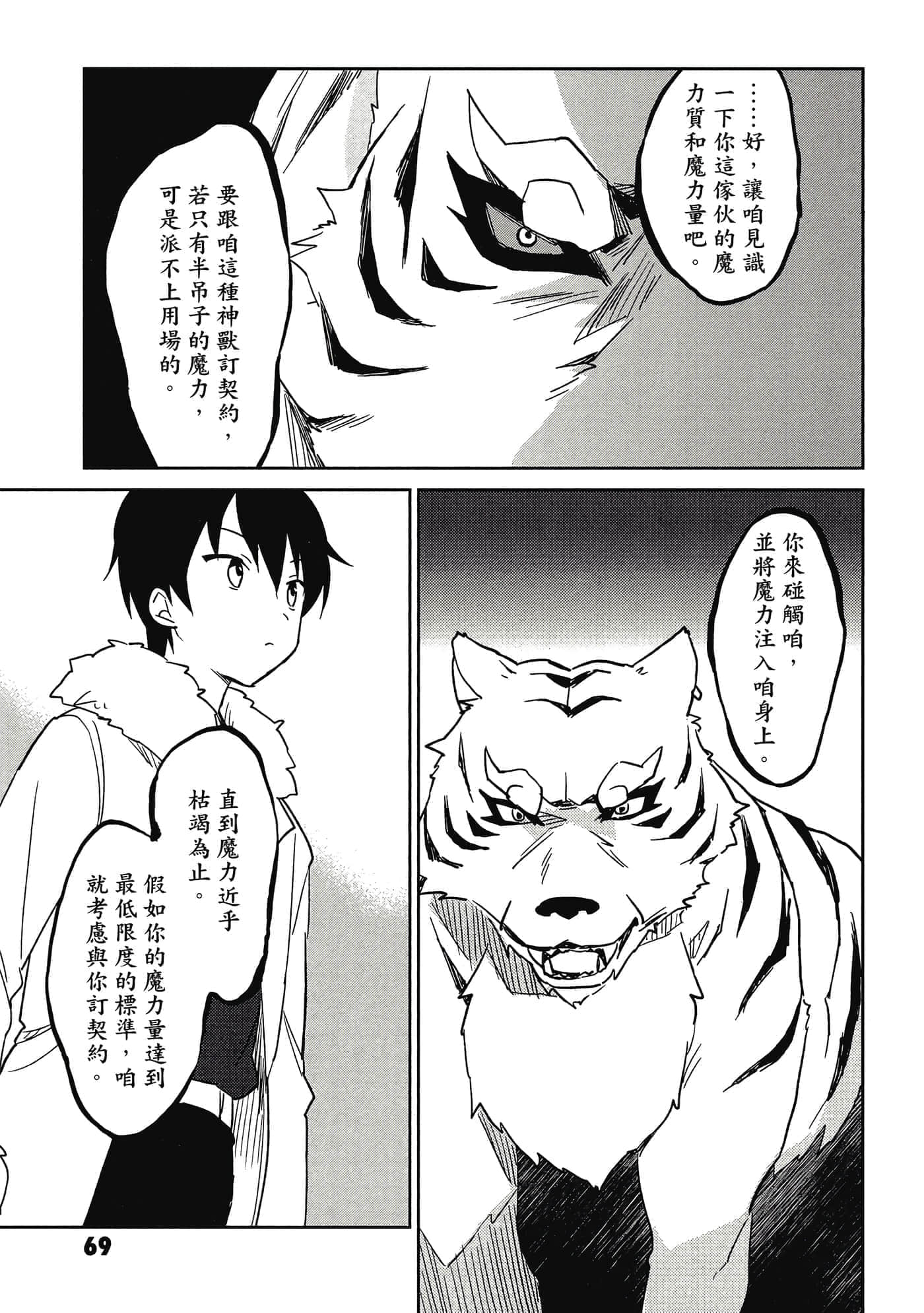 Page 70