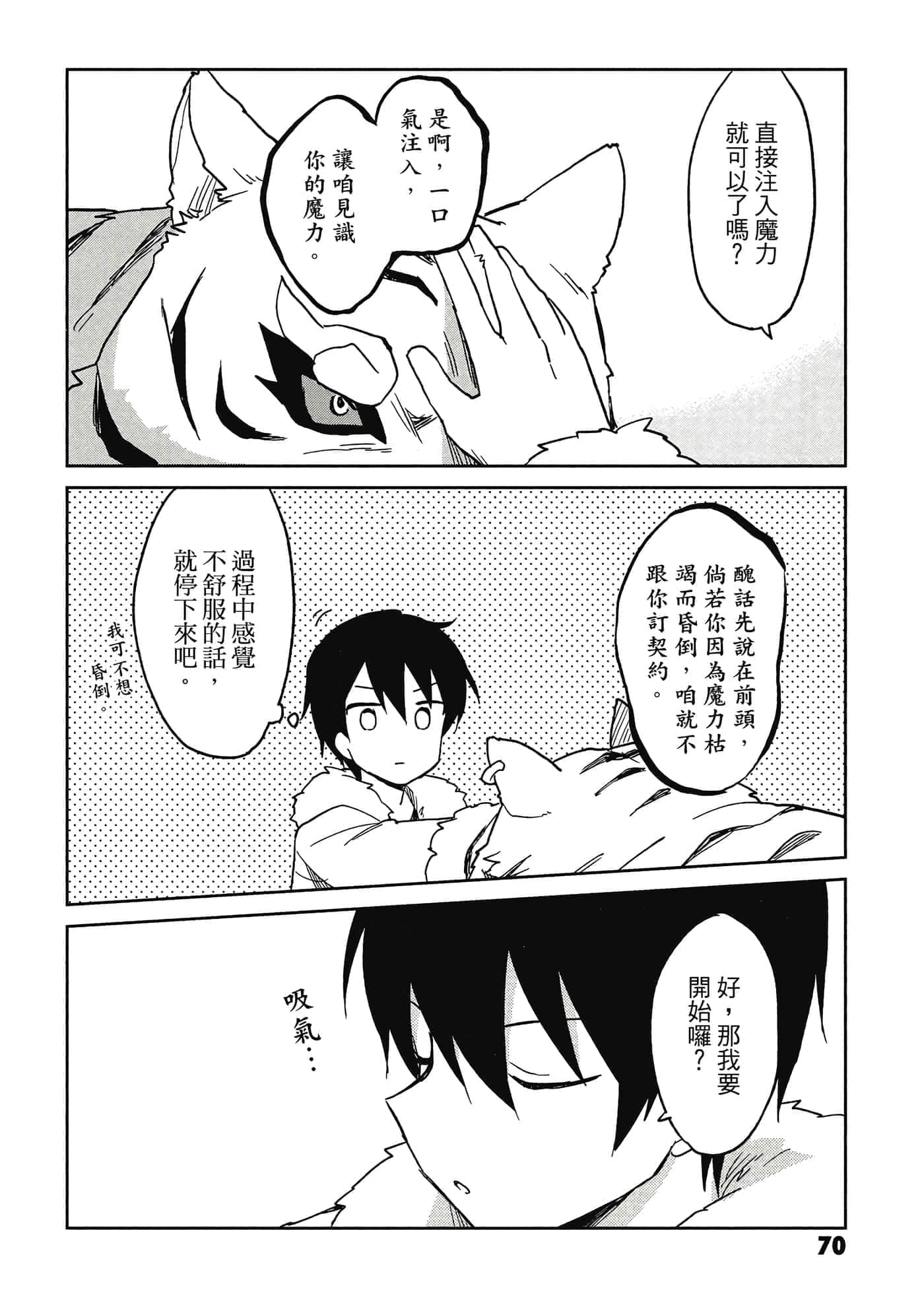 Page 71