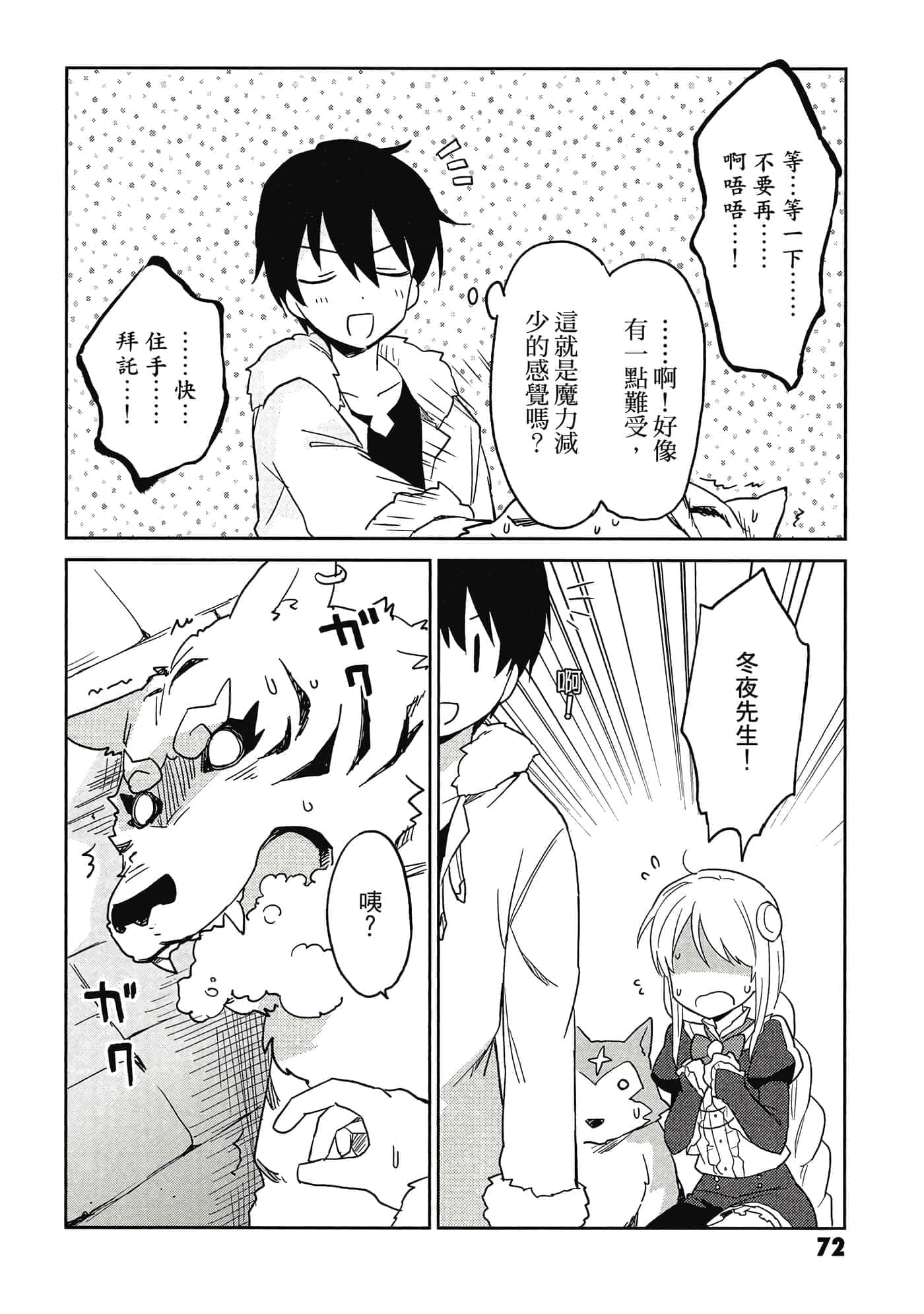 Page 73