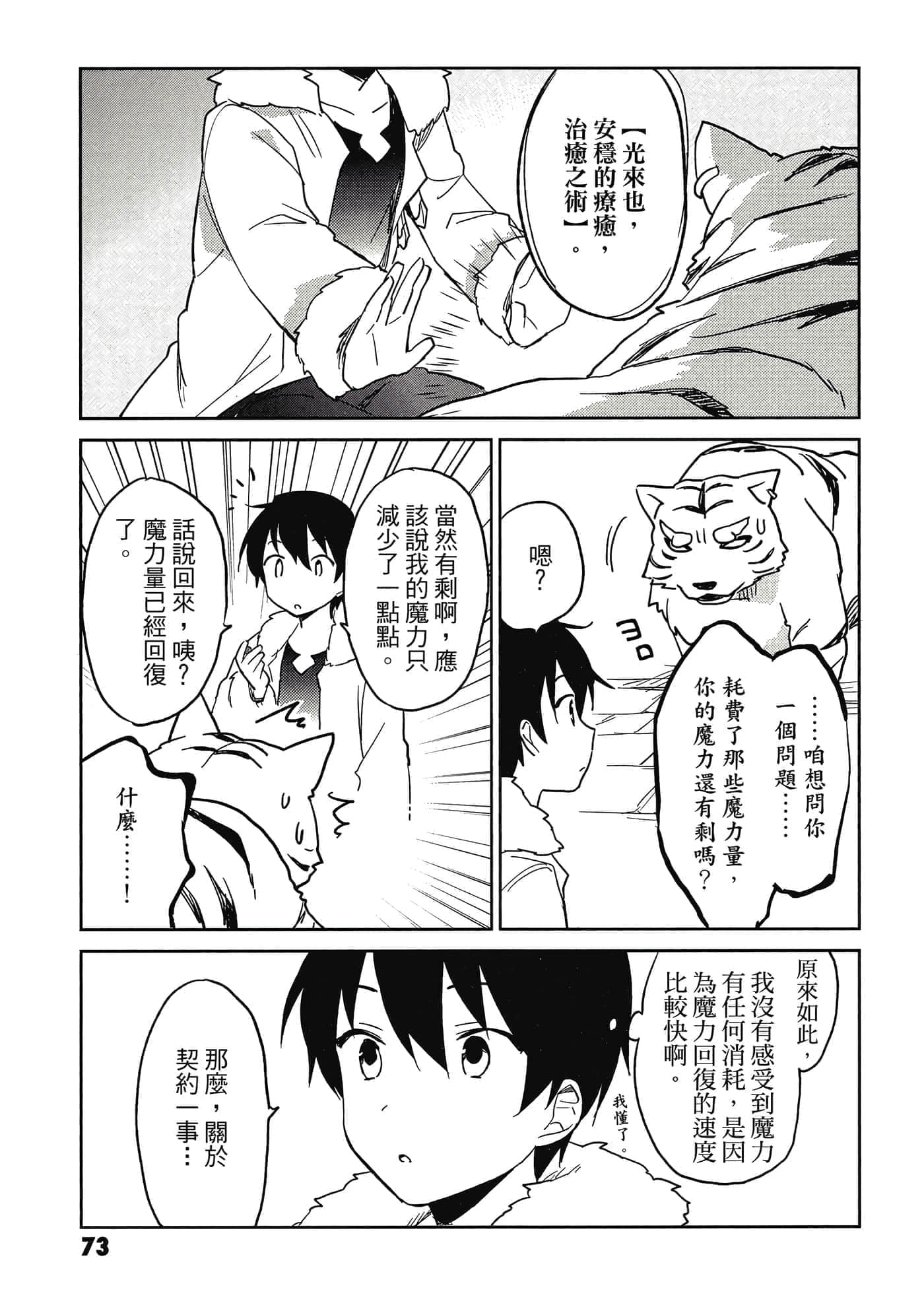 Page 74