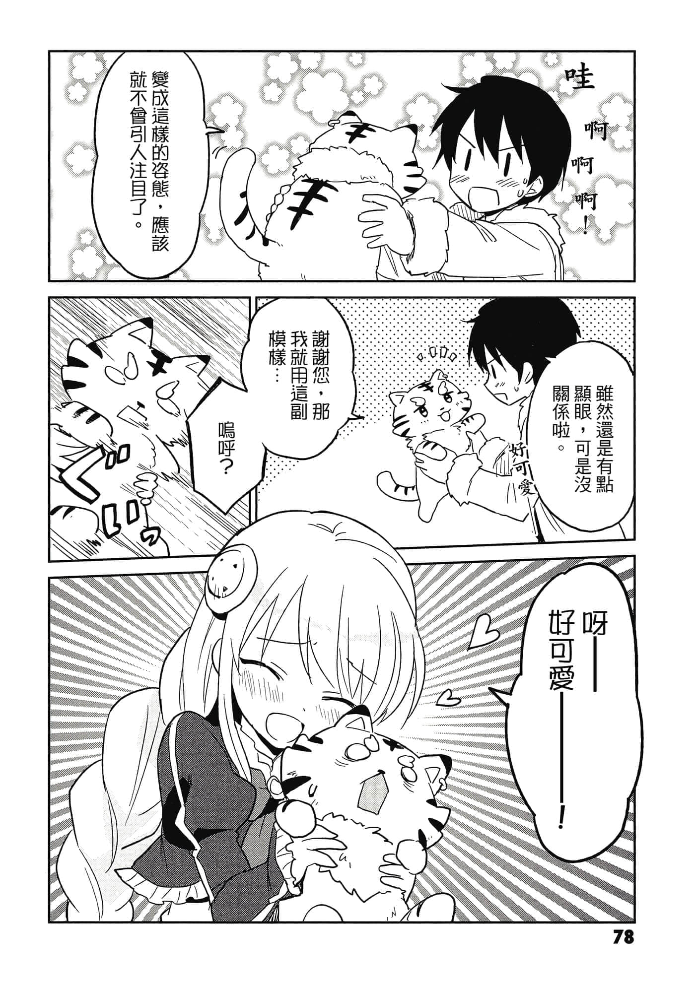 Page 79