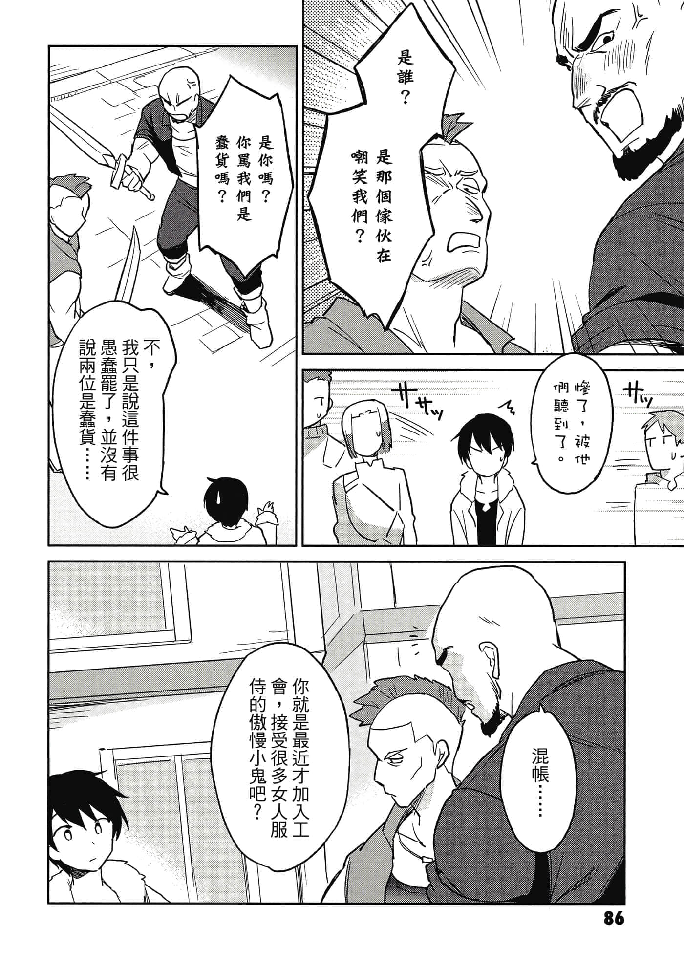 Page 87