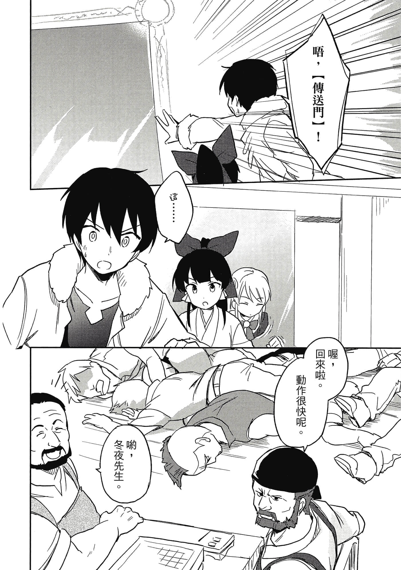 Page 105