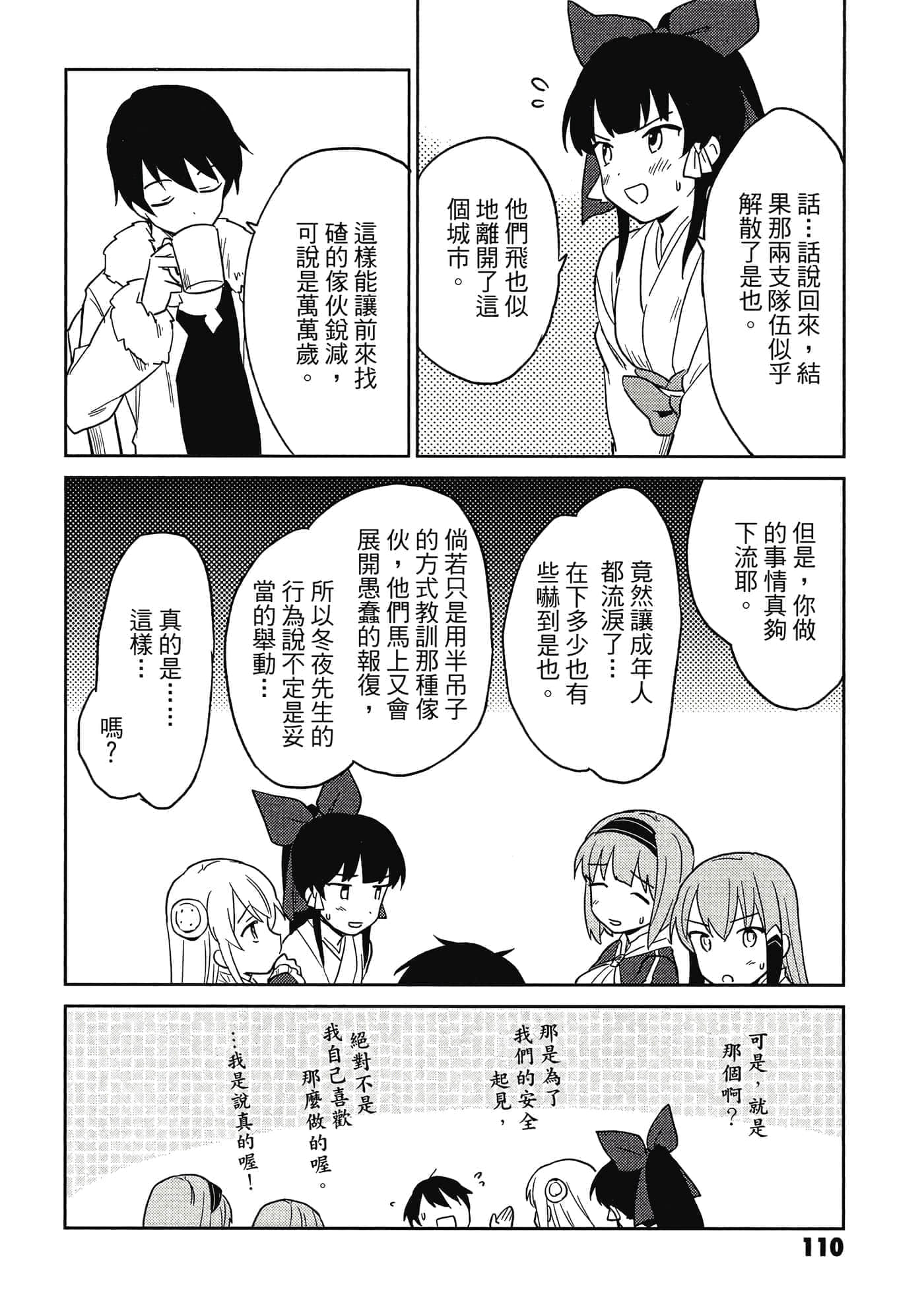 Page 111