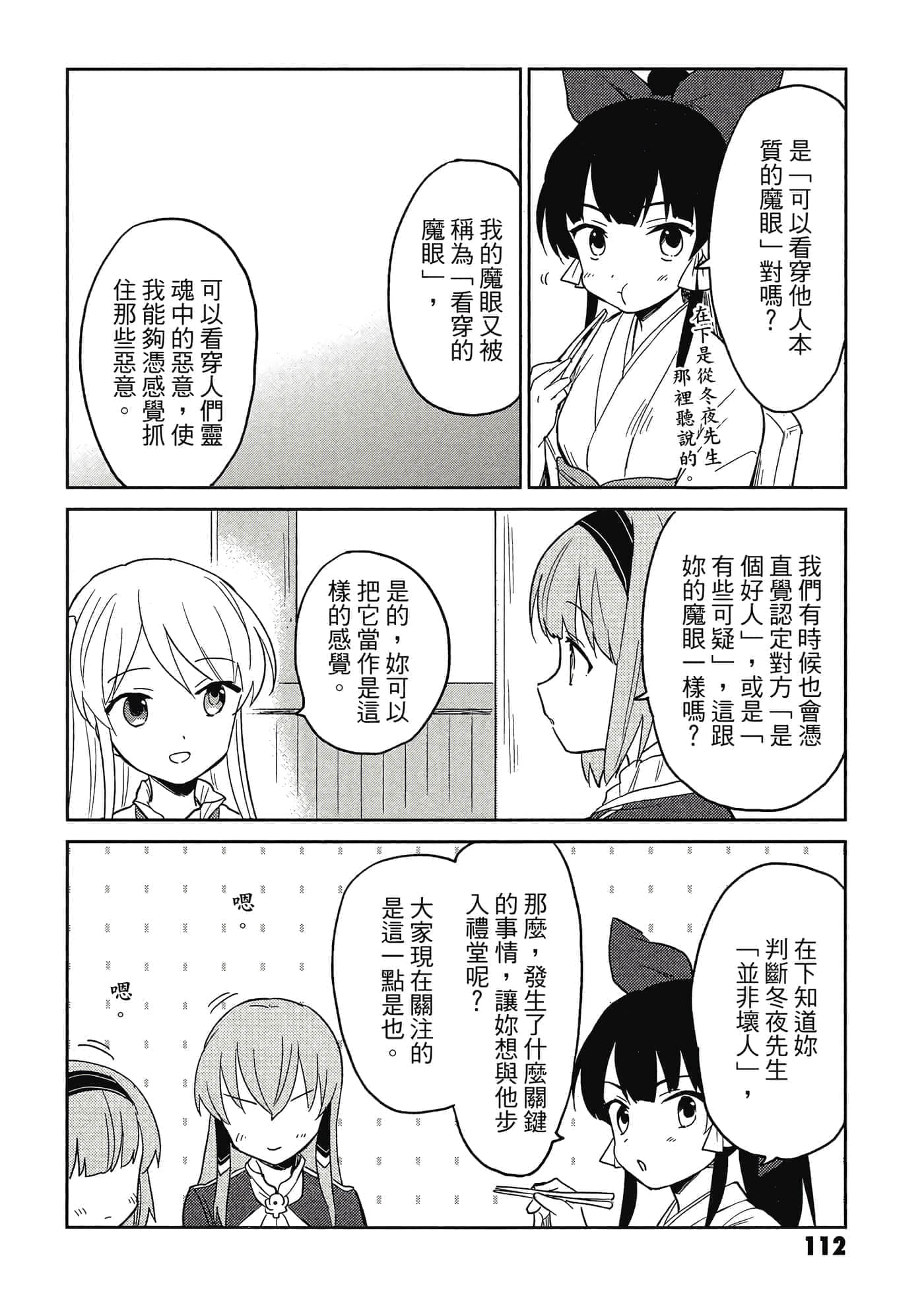 Page 113