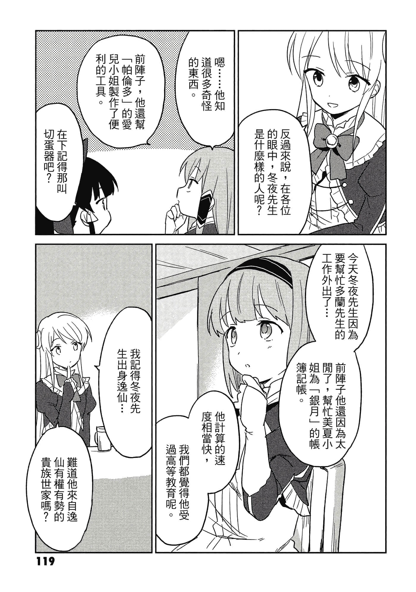 Page 120