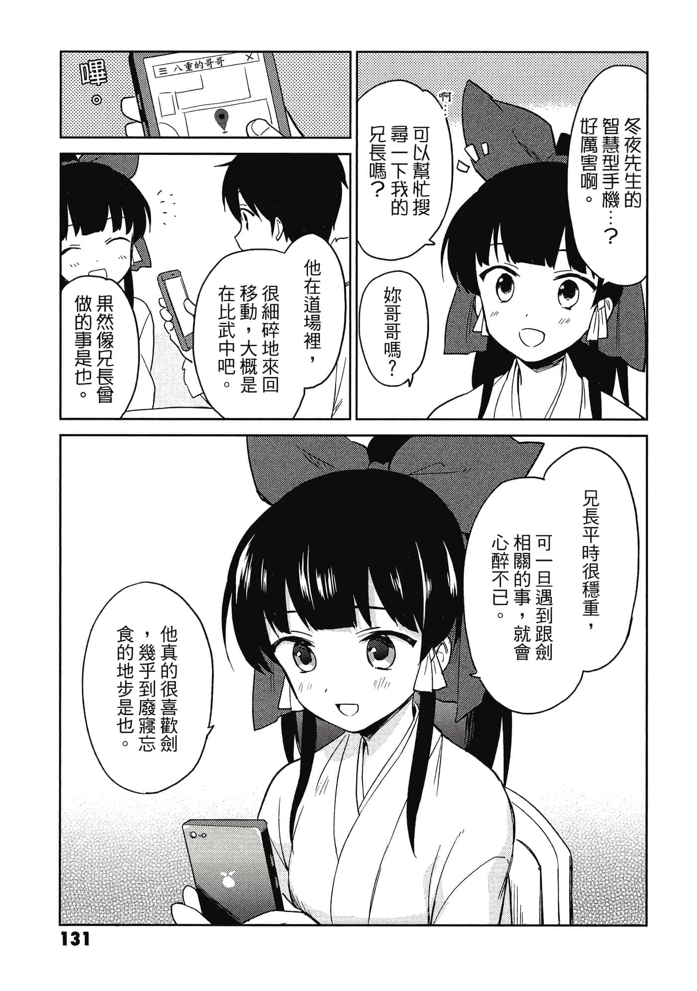 Page 132