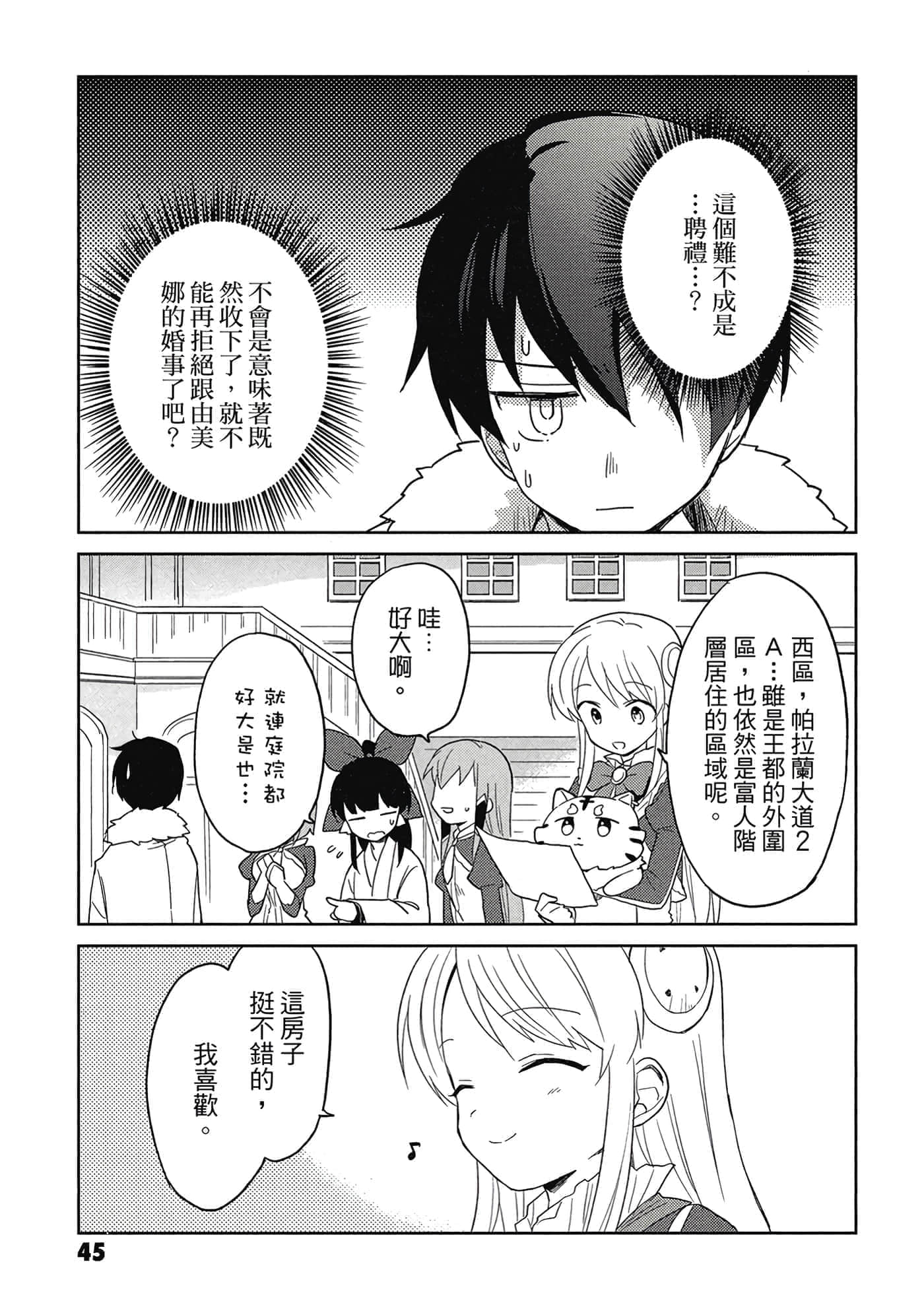 Page 46