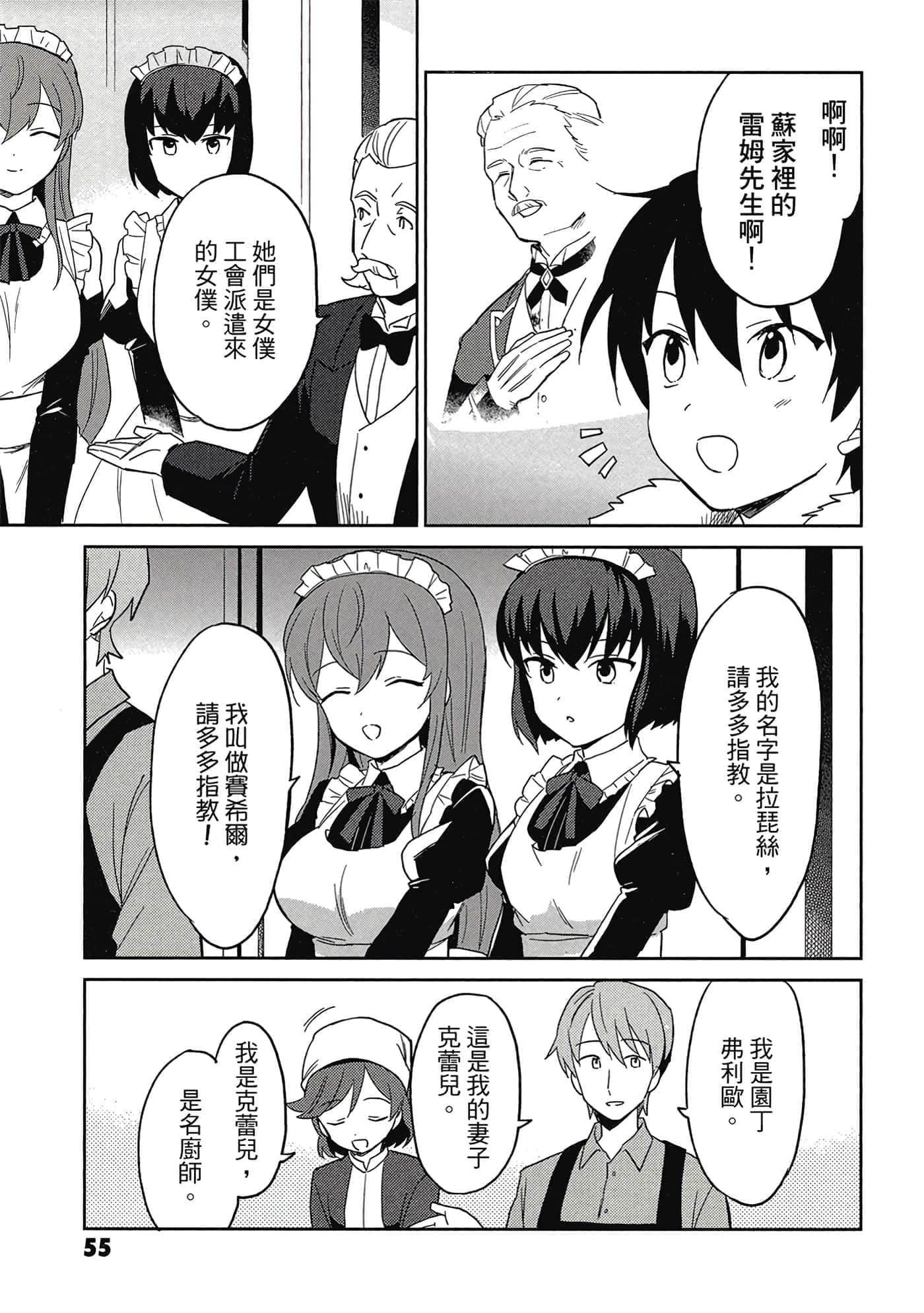 Page 56