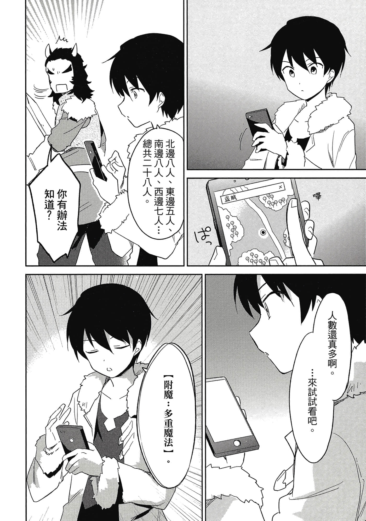Page 77