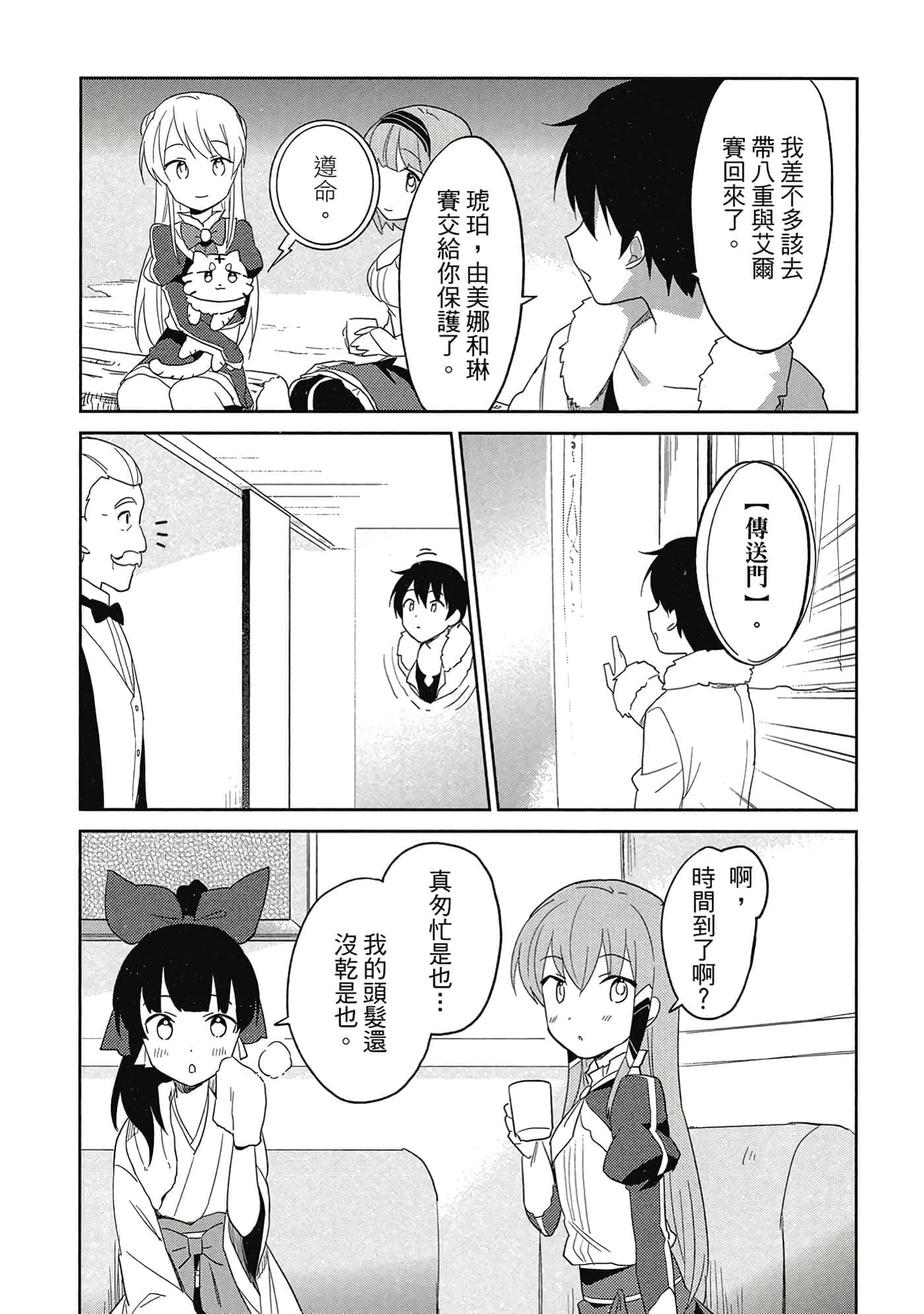 Page 92