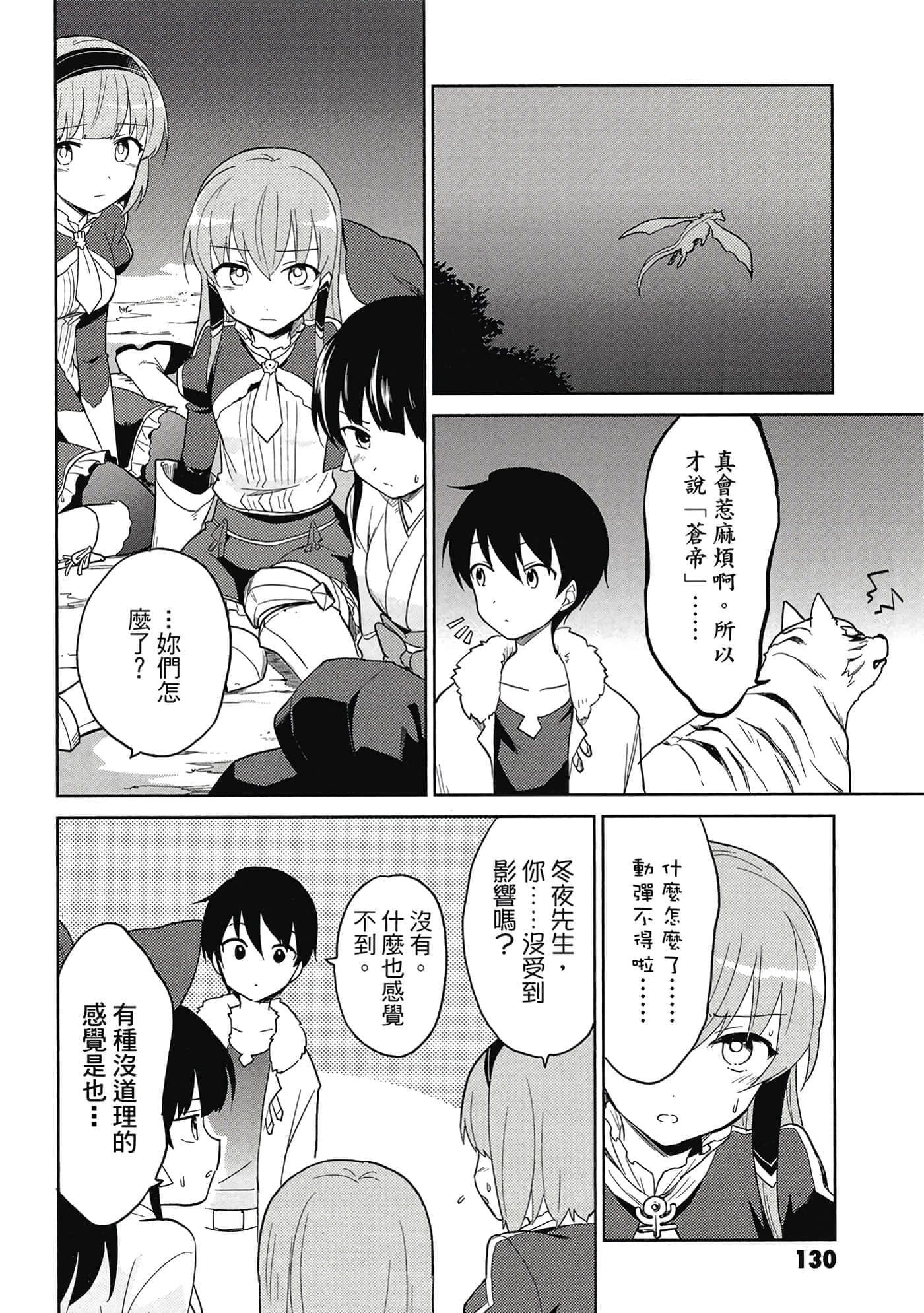 Page 131