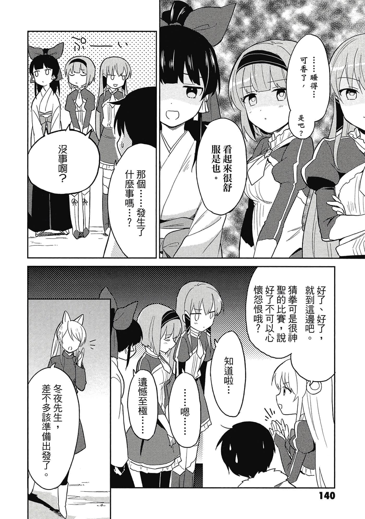 Page 141