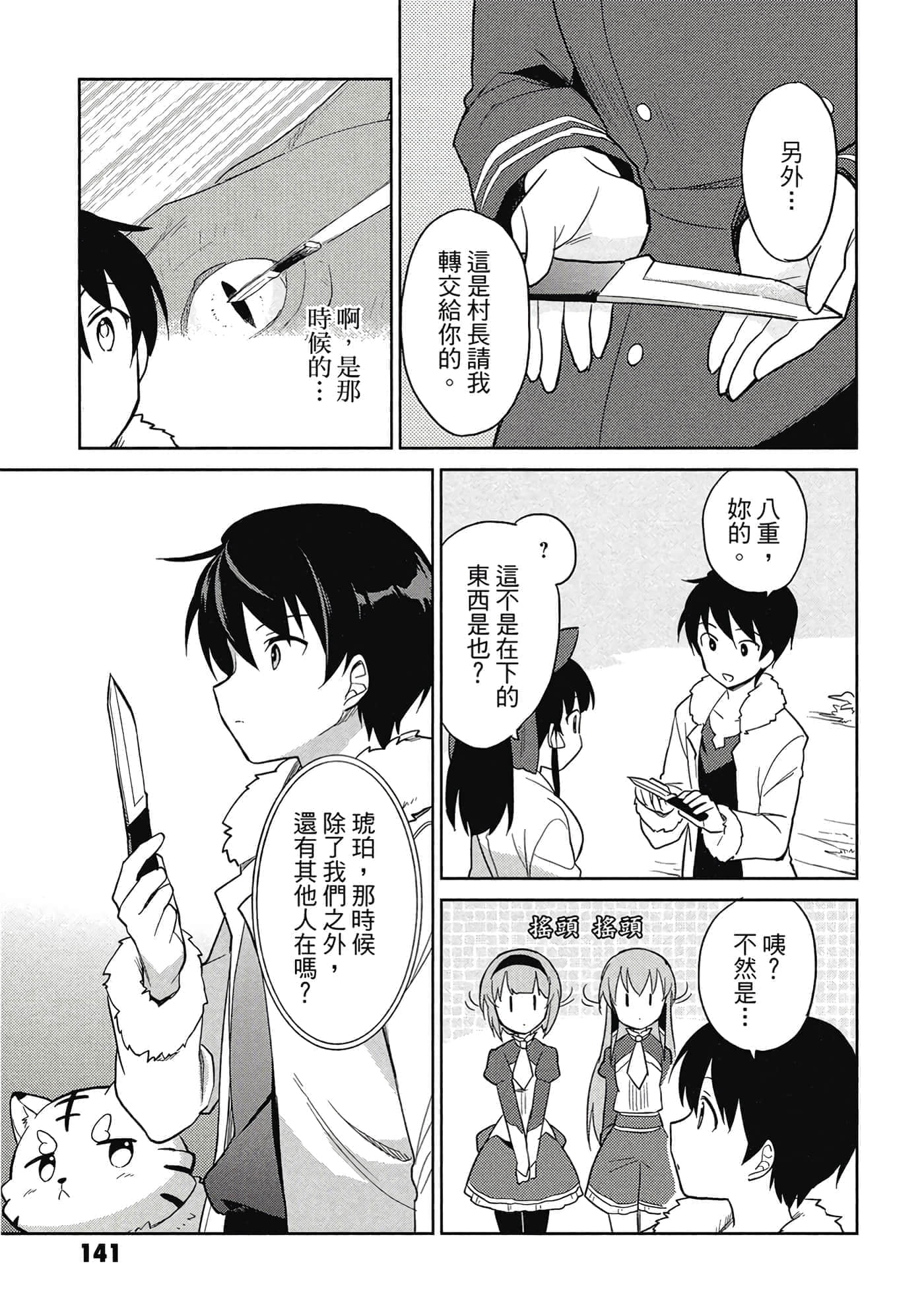 Page 142