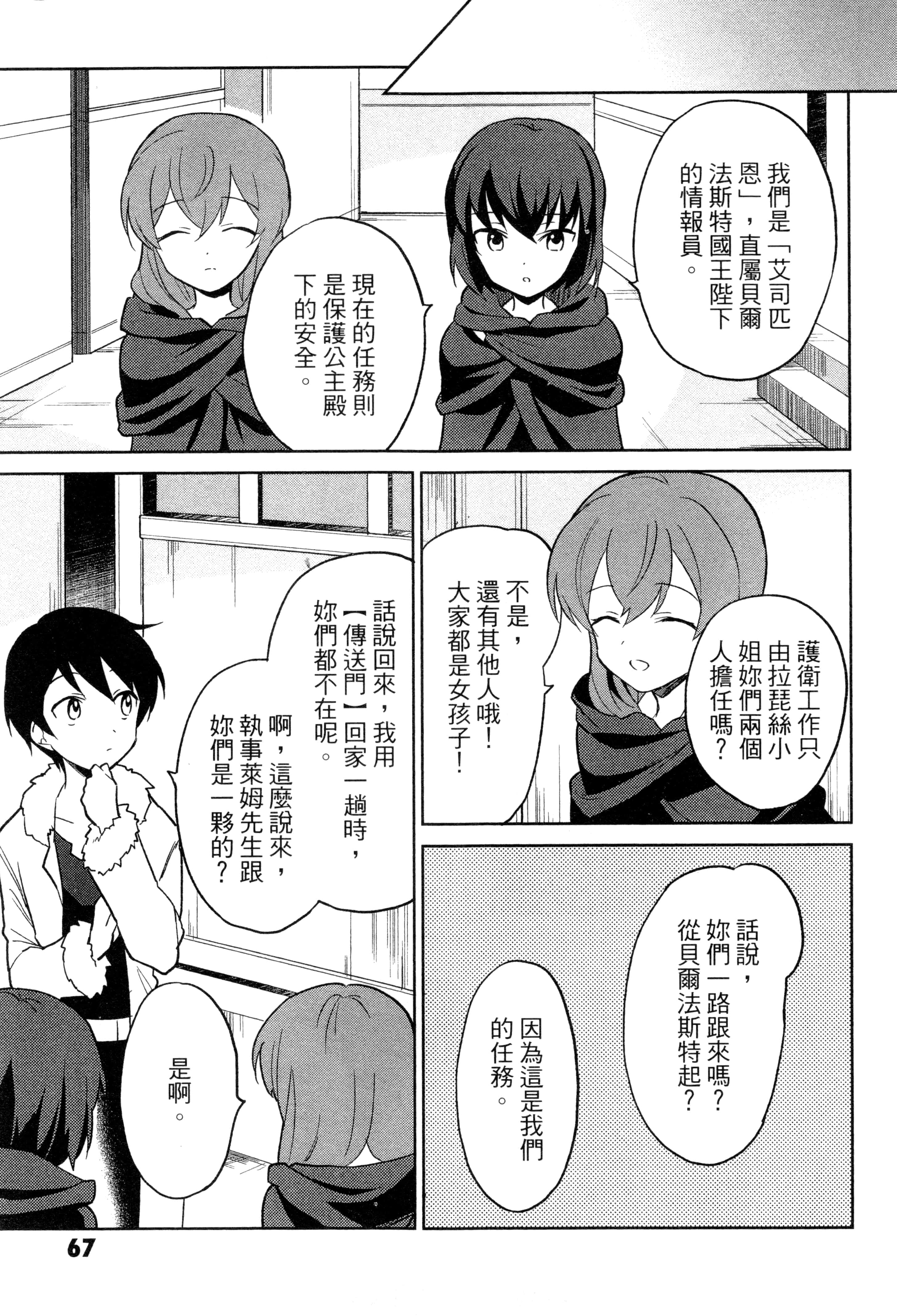Page 70