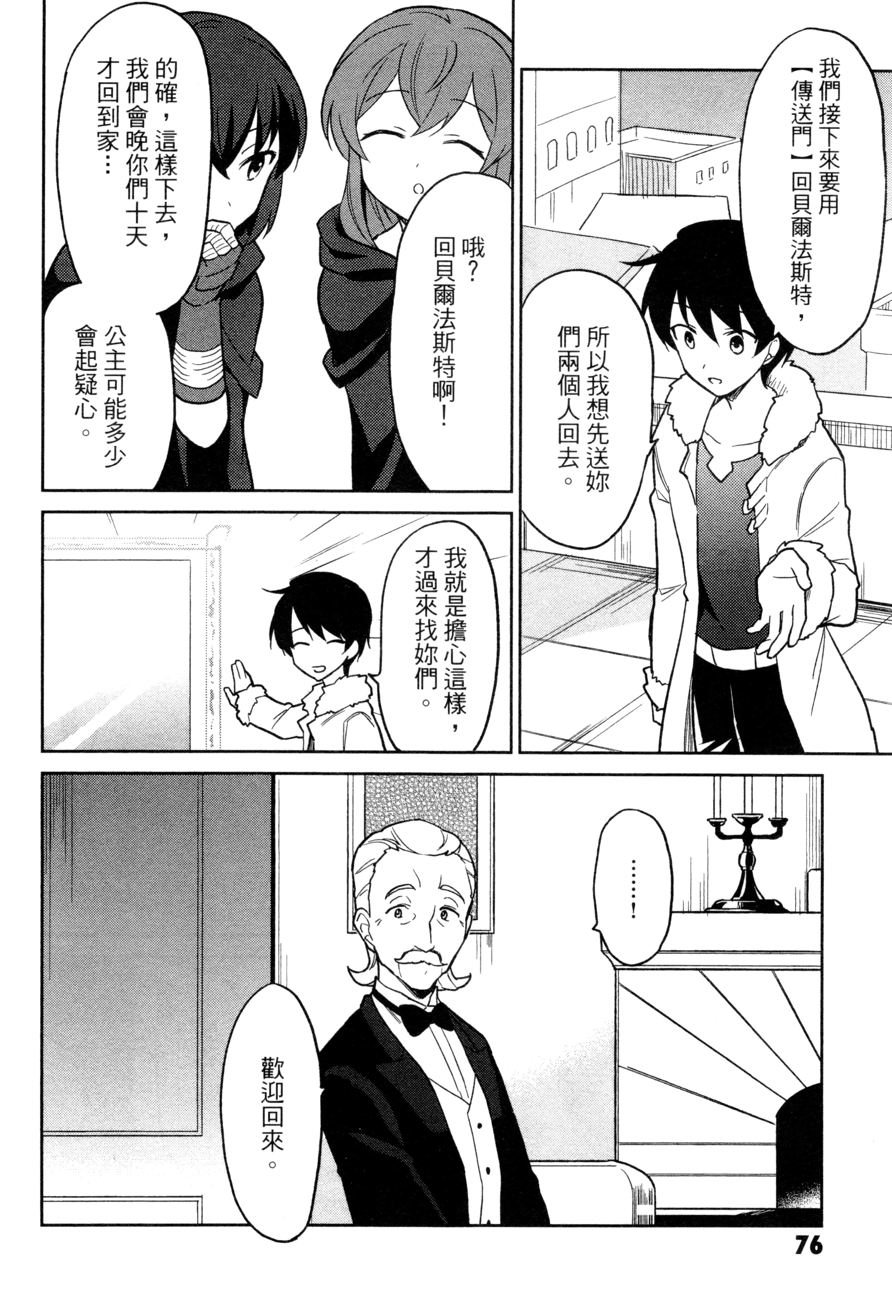 Page 79