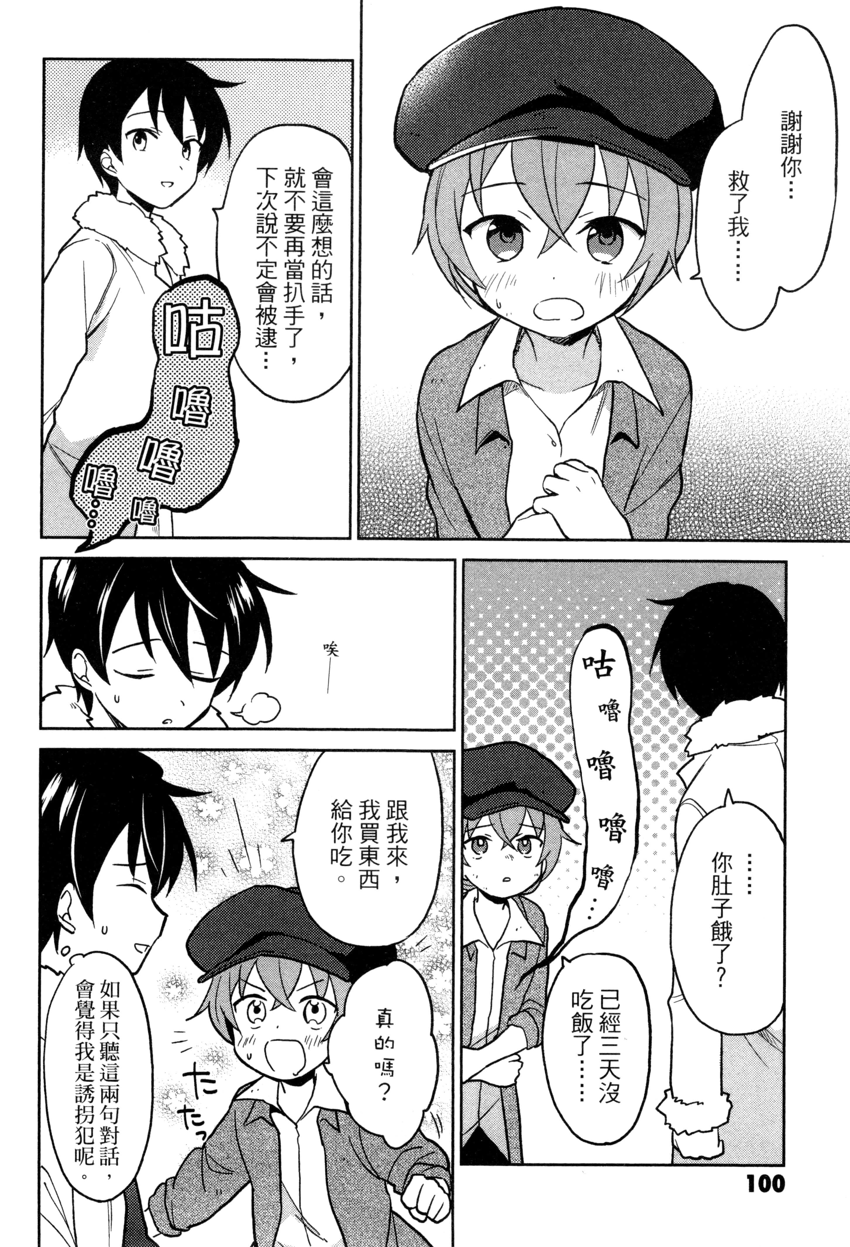 Page 103