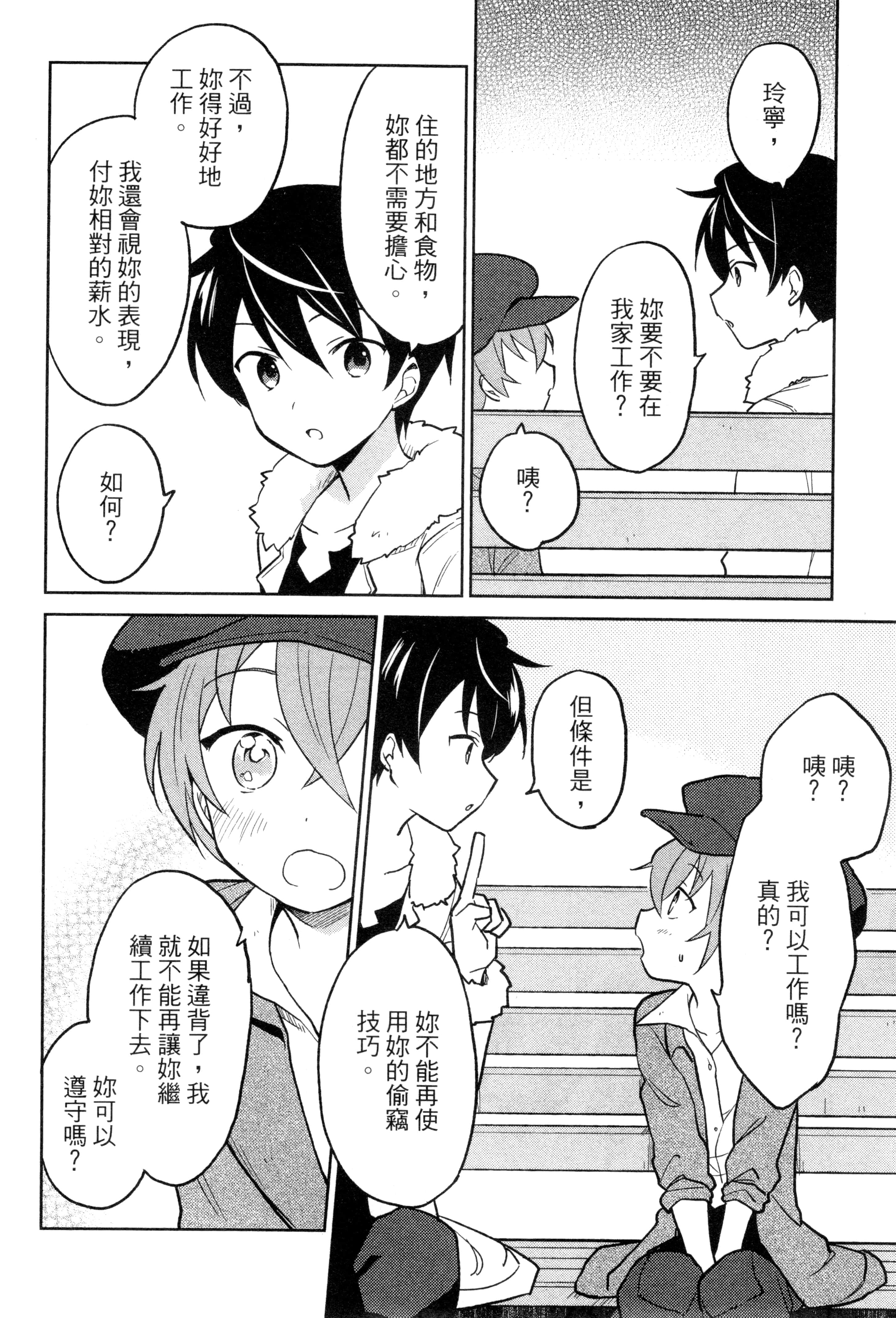 Page 107