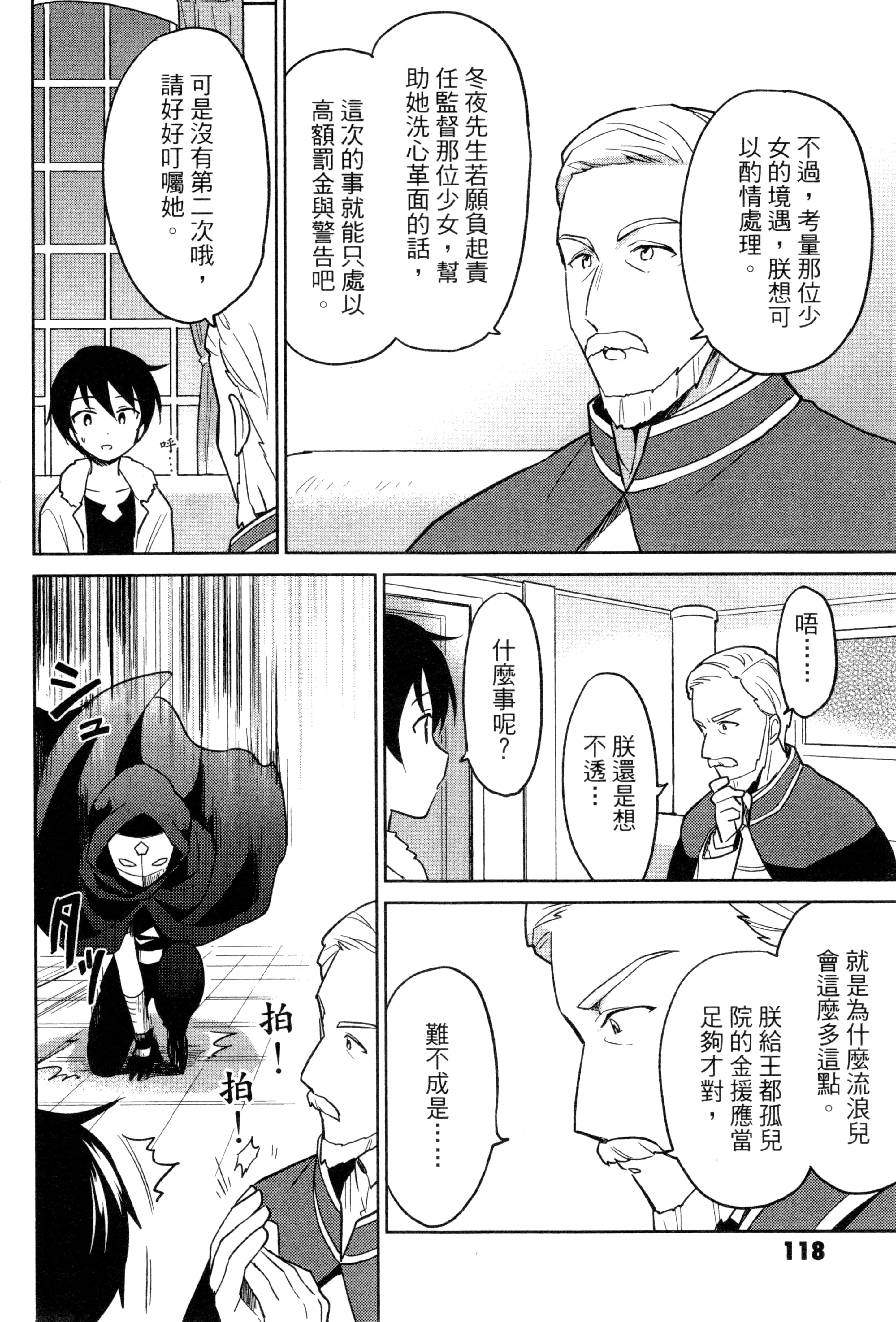 Page 121