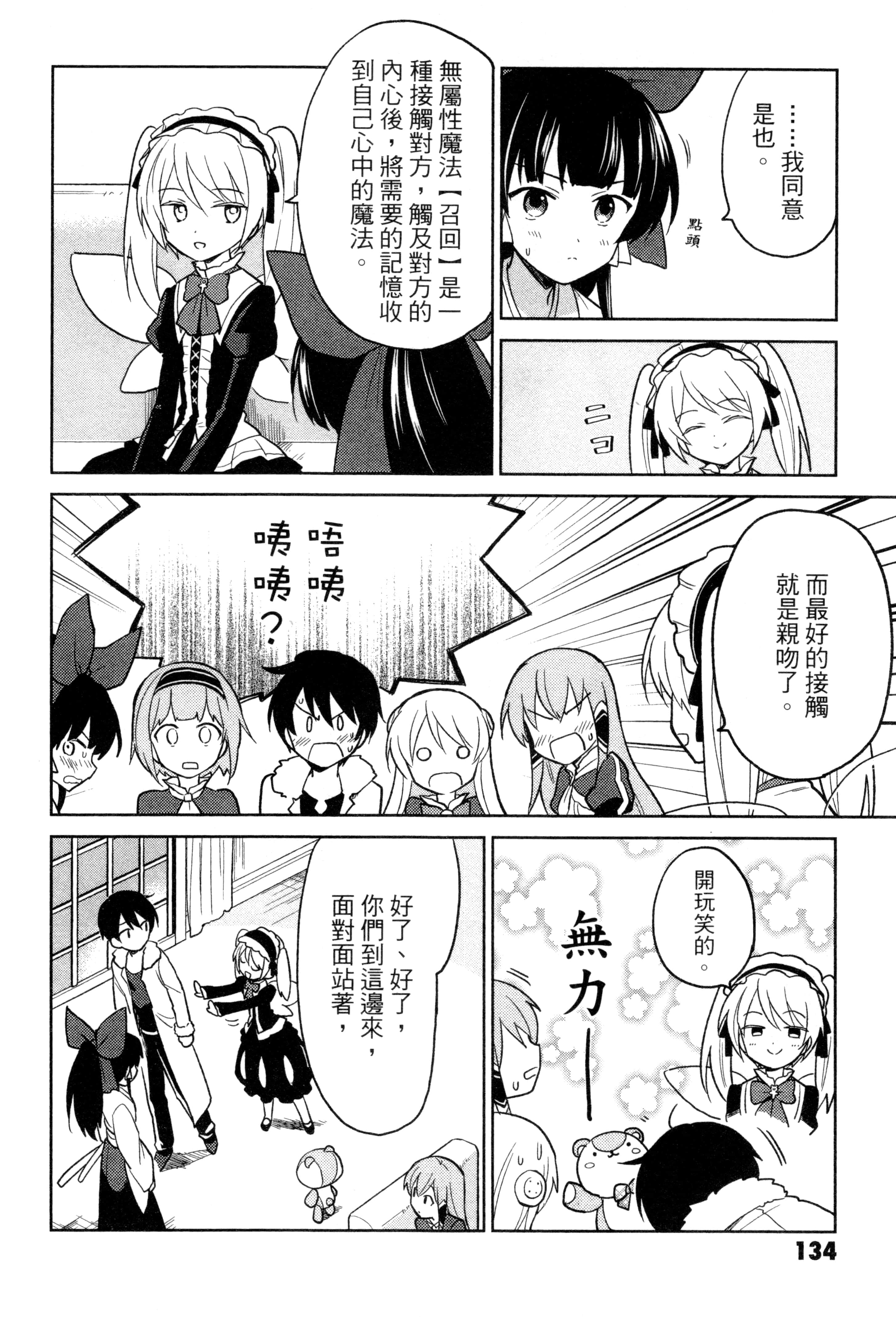 Page 137