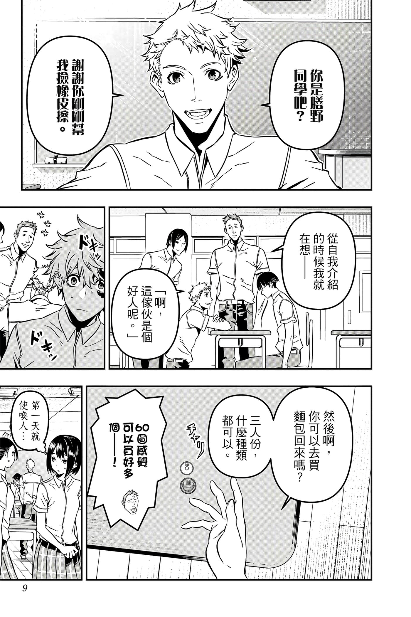 第 8 页
