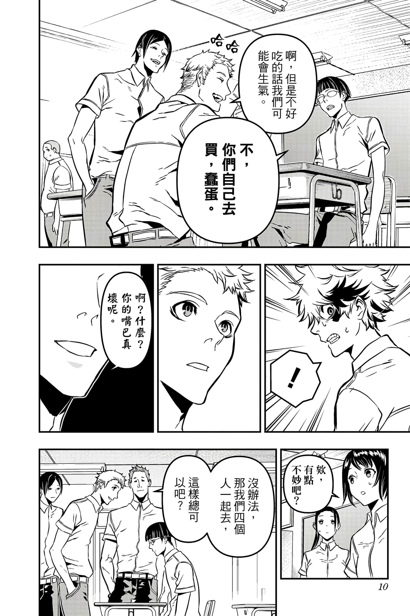 第 9 页