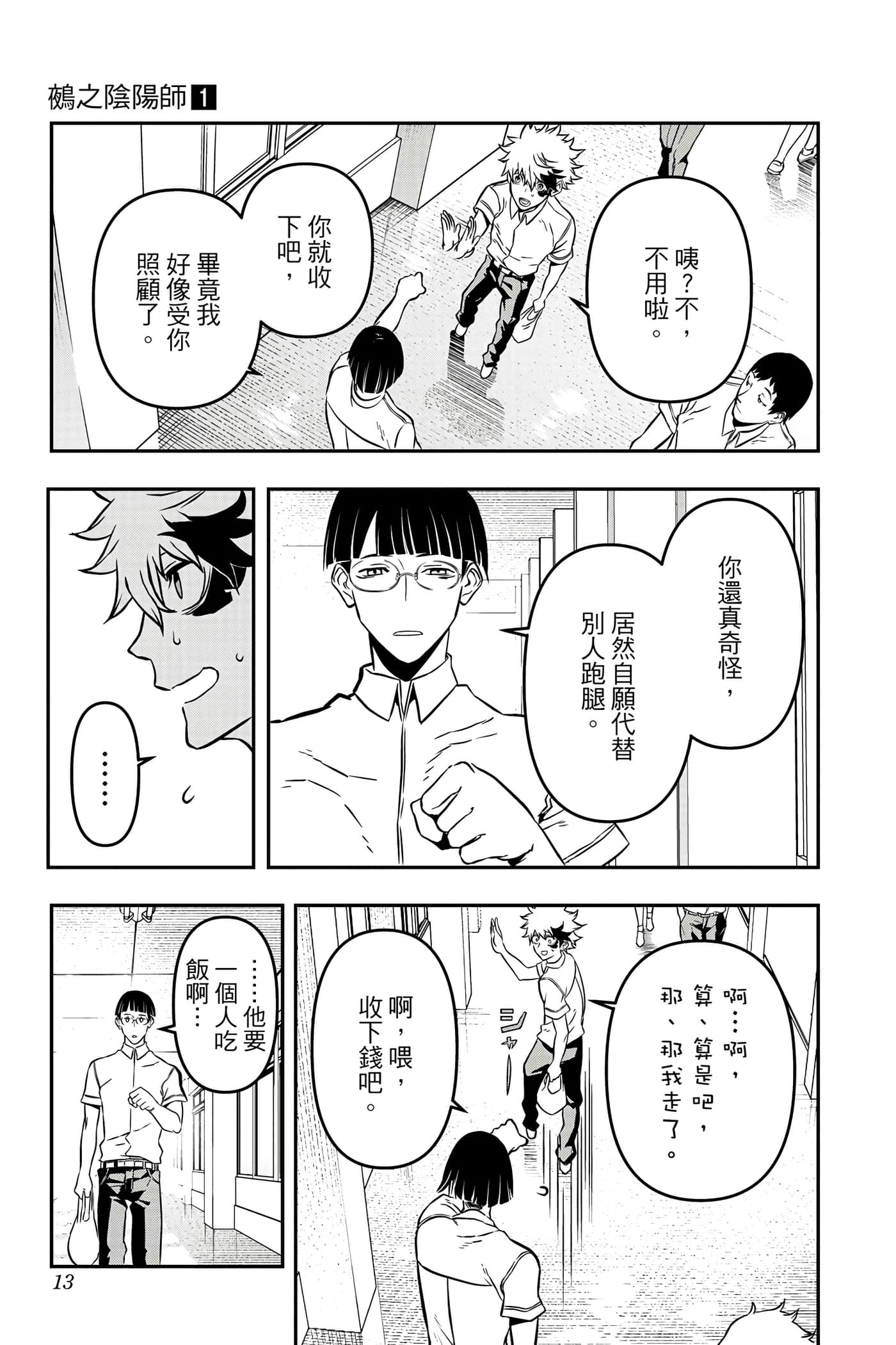 第 12 页